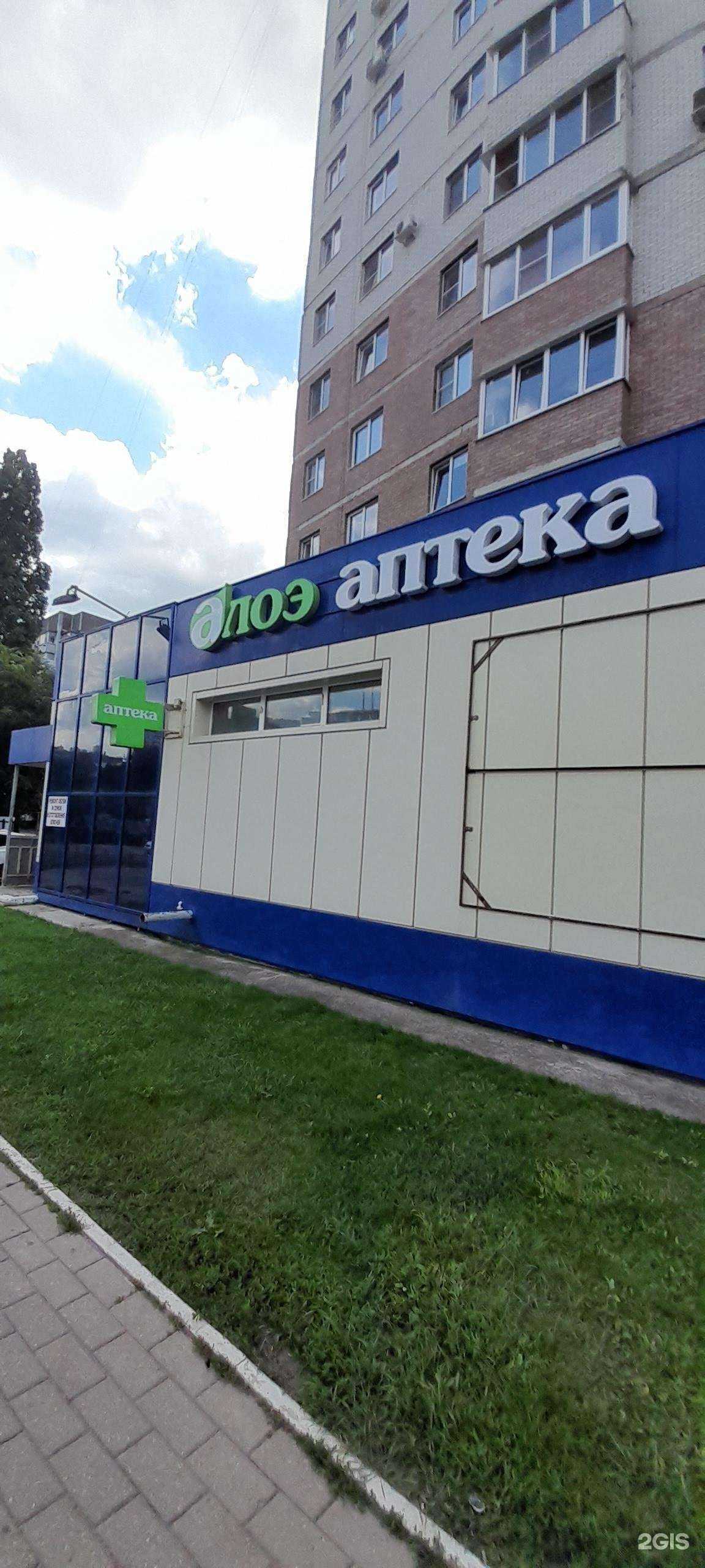 Отзывы на компанию Алоэ в г. Воронеж c фото