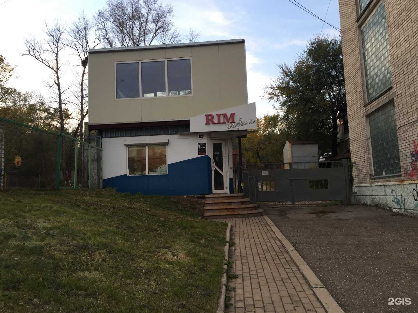 Отзывы на компанию Rim-сервис в Хабаровске c фото - фотография 2 из 2