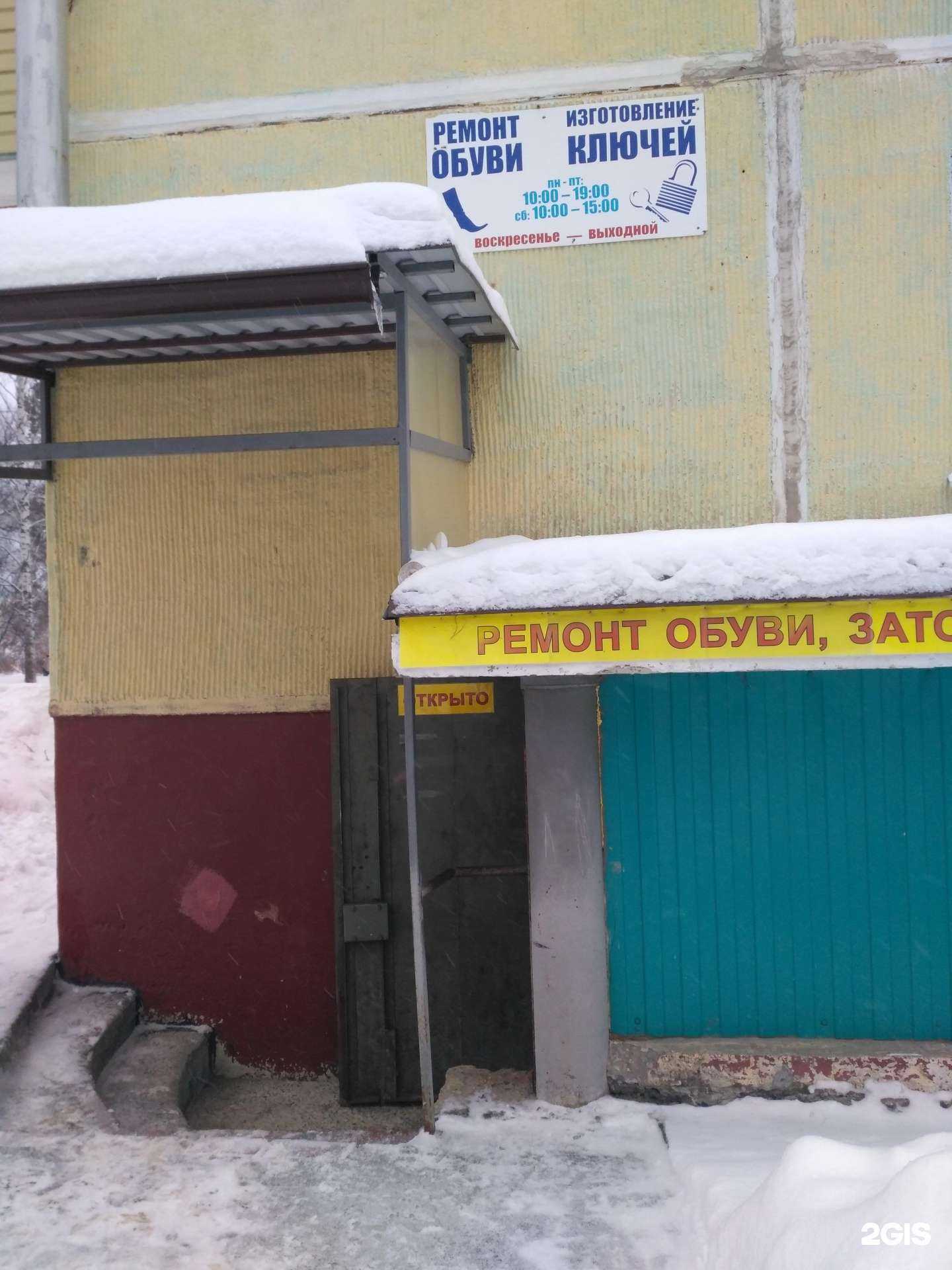 Отзывы на компанию Мастерская по ремонту обуви в Новосибирске c фото