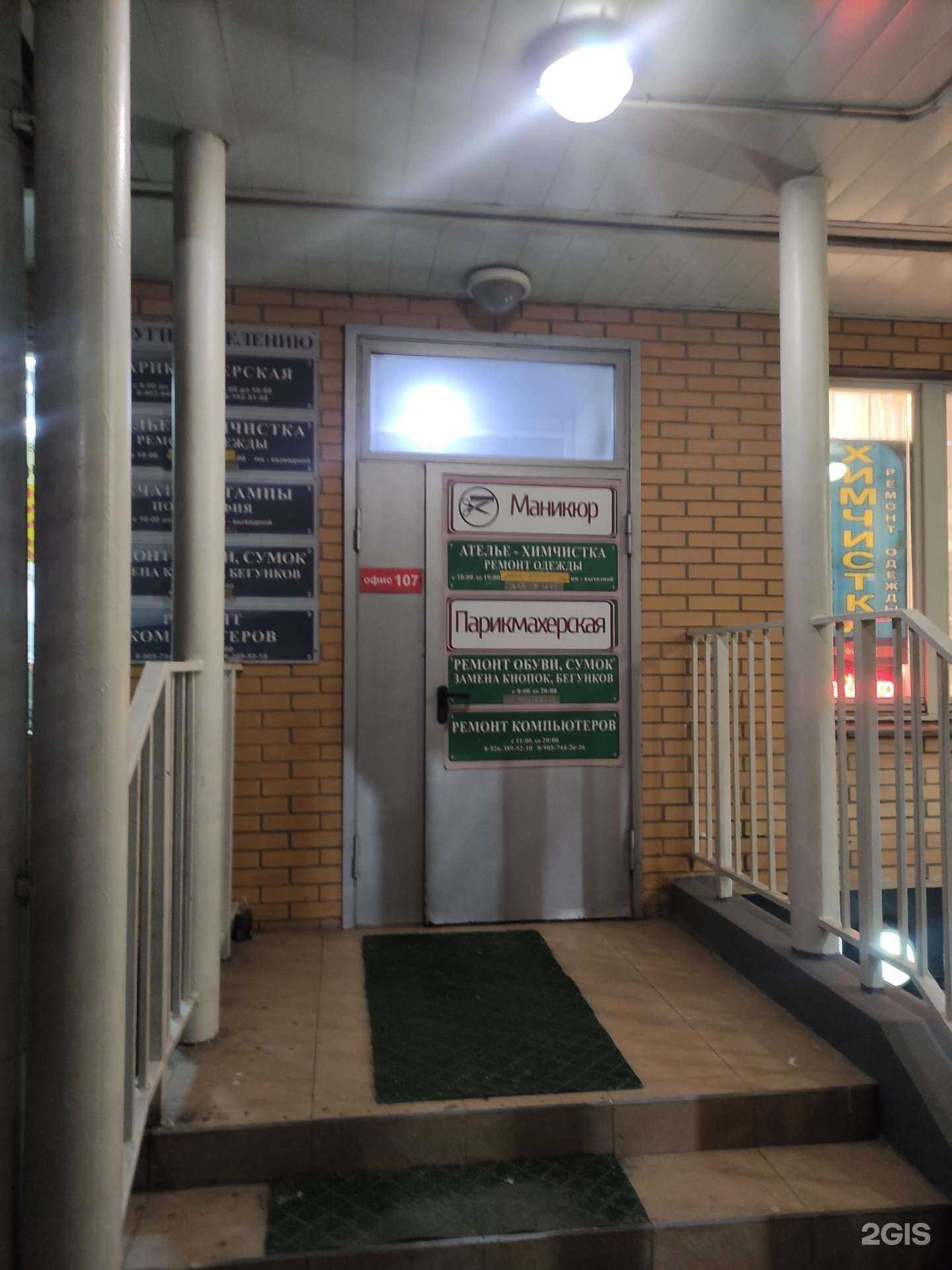 Отзывы на компанию Мастерская по ремонту обуви в г. Химки c фото