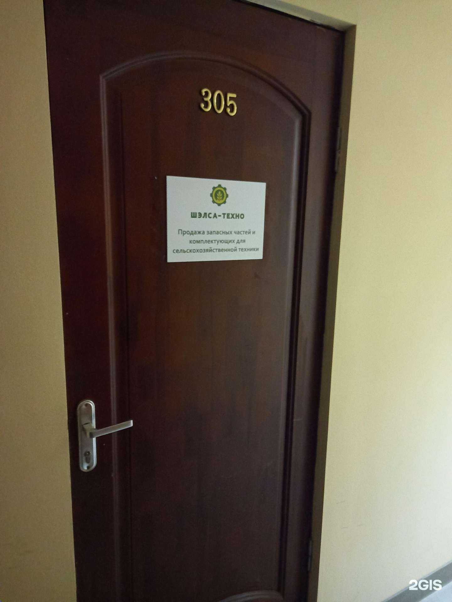 Отзывы на компанию Шэлса-техно в Саратове c фото