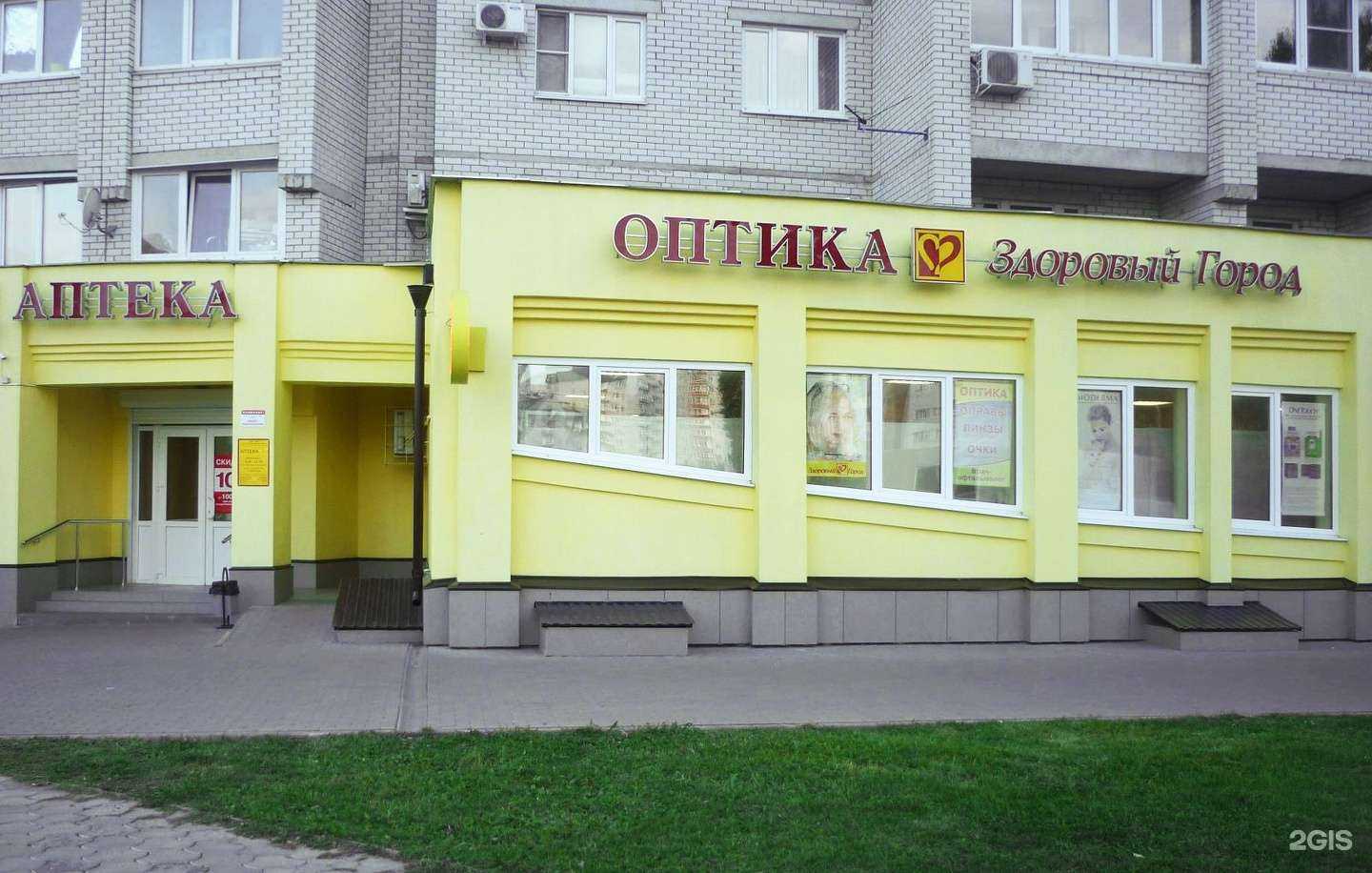 Отзывы на компанию Здоровый город в г. Воронеж c фото