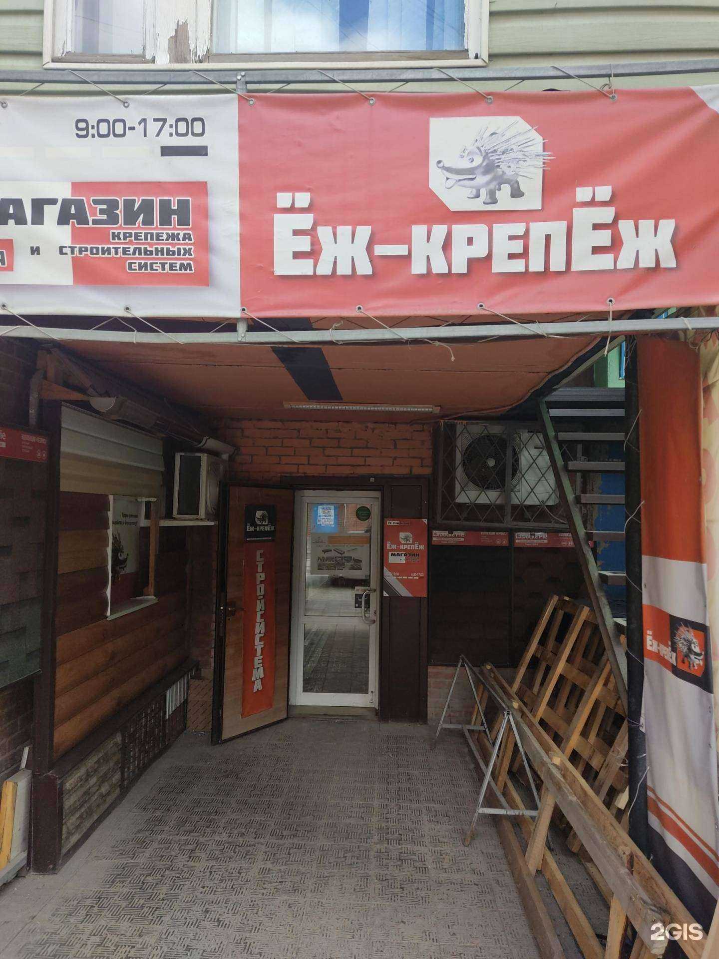 Отзывы на компанию ЁжКрепёж в Бердске c фото