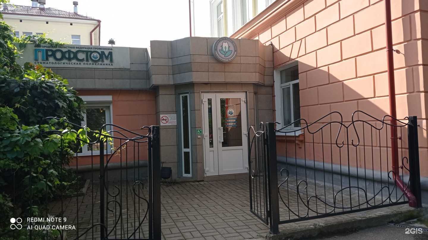 Отзывы на компанию Профстом в г. Великий Новгород c фото