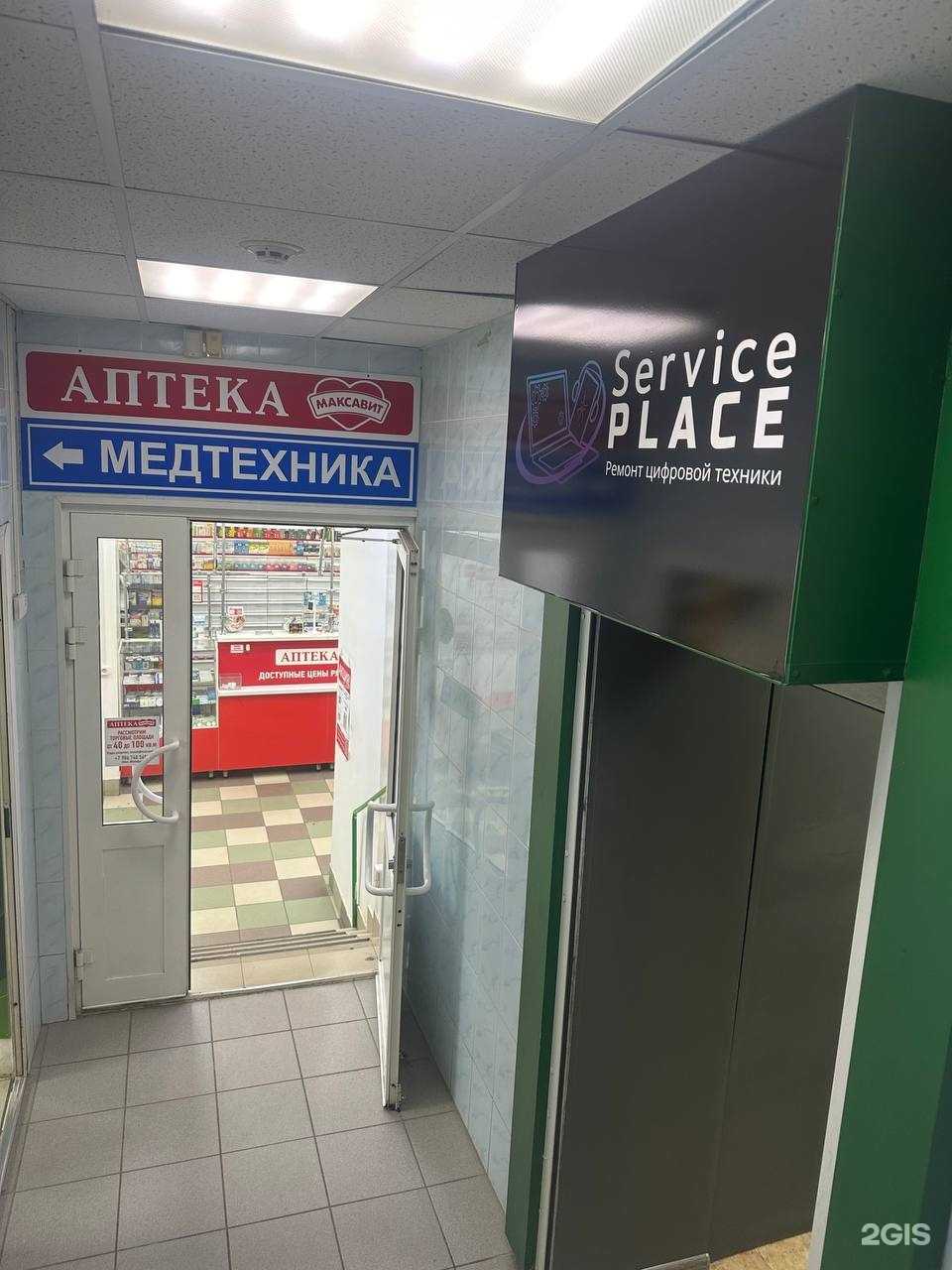 Отзывы на компанию Service Place в Нижнем Новгороде c фото