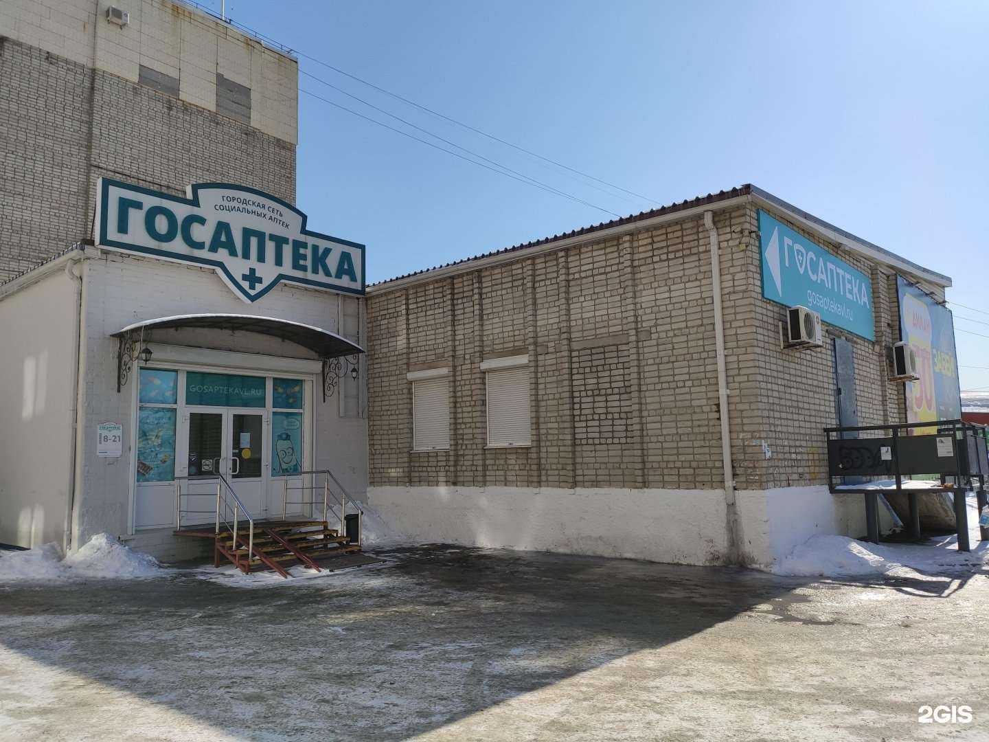 Отзывы на компанию Госаптека в Находке c фото - фотография 2 из 2