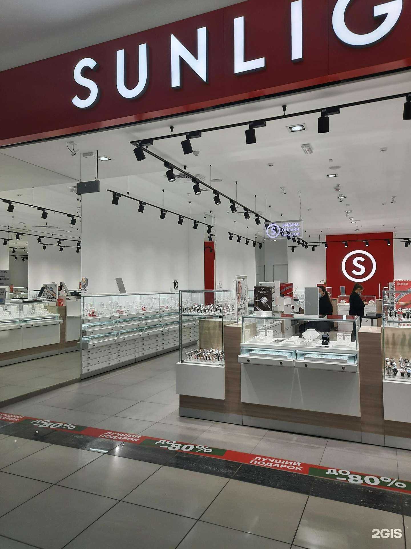 Отзывы на компанию Sunlight в Самаре c фото