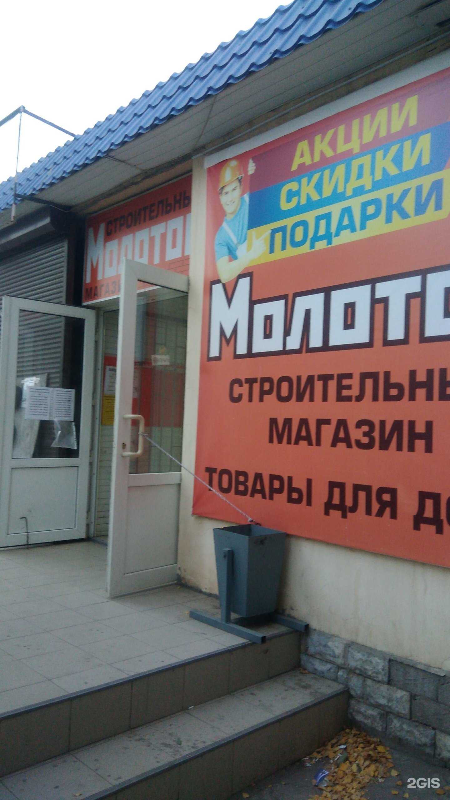 Отзывы на компанию Молоток в г. Шахты c фото