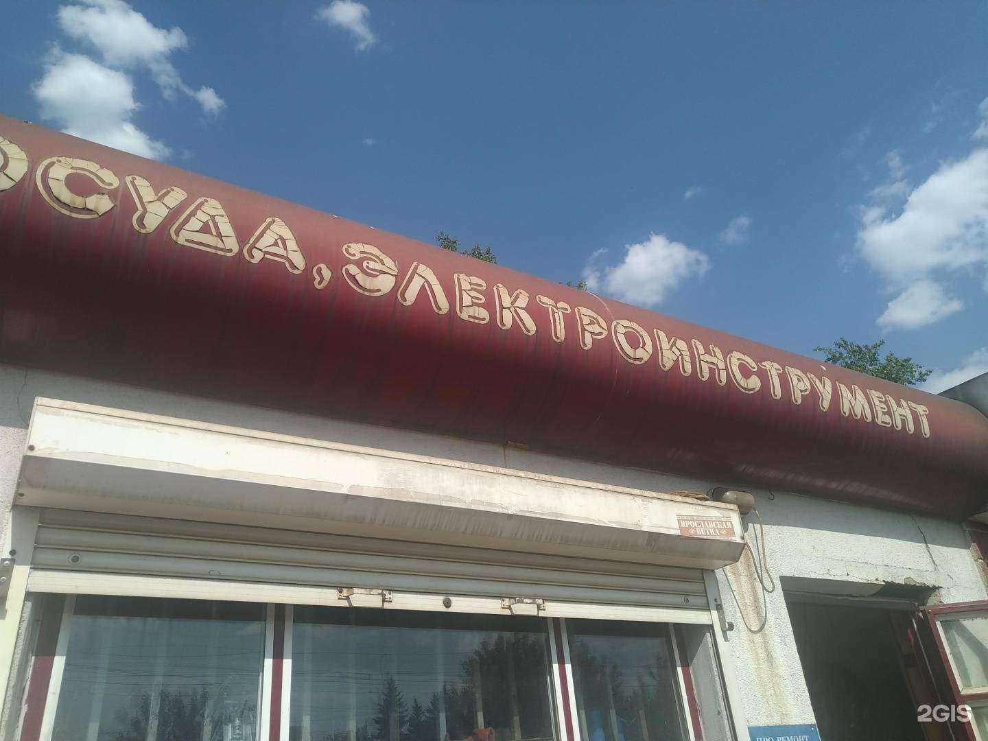 Отзывы на компанию Ремонт электроинструментов в г. Щёлково c фото