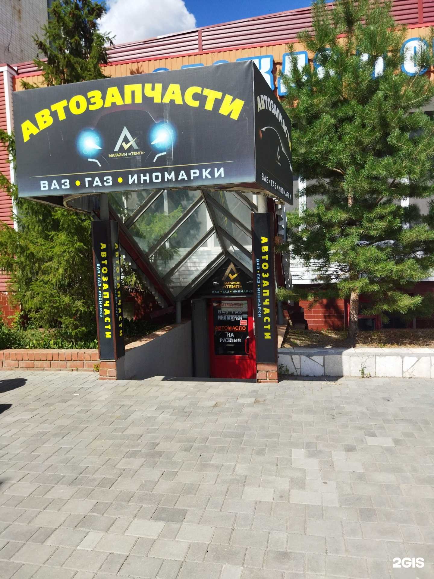 Отзывы на компанию Темп в Южноуральске c фото