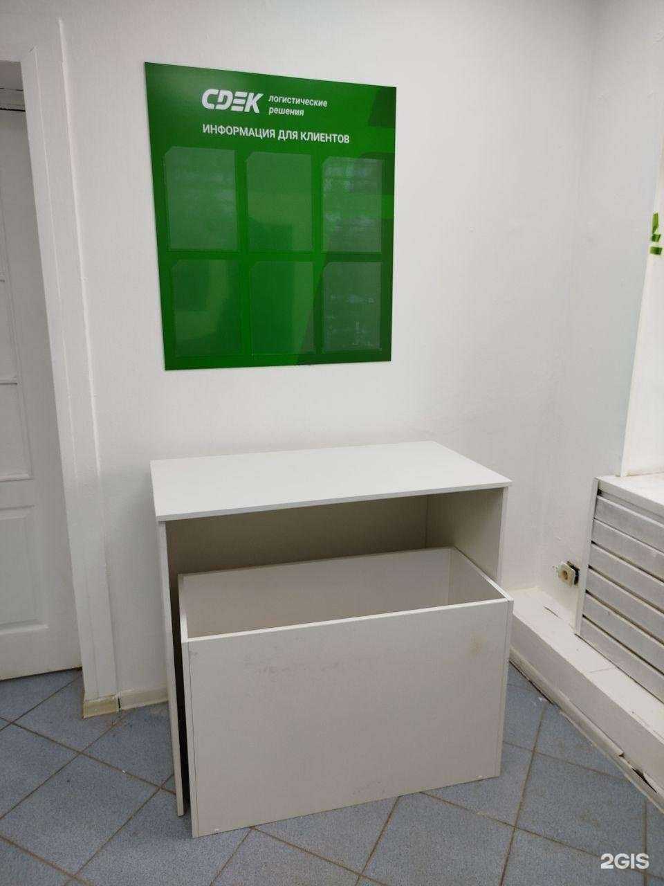 Отзывы на компанию СДЭК в Перми c фото