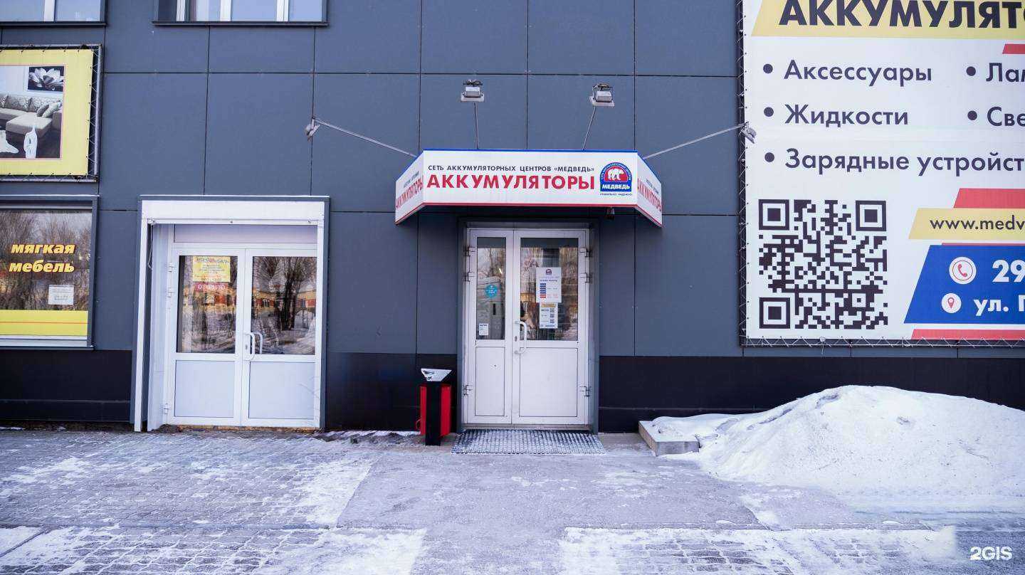 Отзывы на компанию Медведь в Красноярске c фото