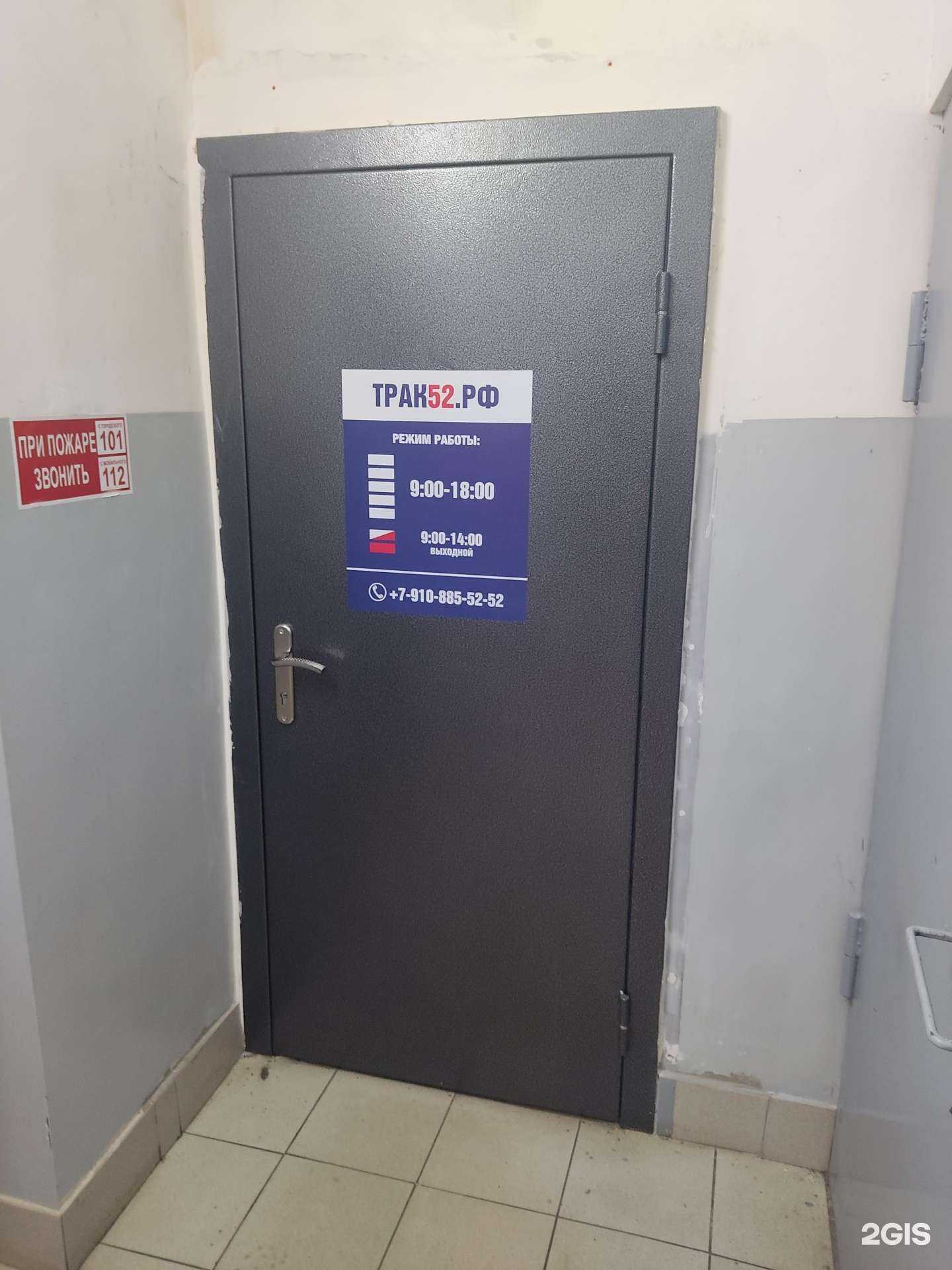 Отзывы на компанию Трак52.рф в г. Нижний Новгород c фото