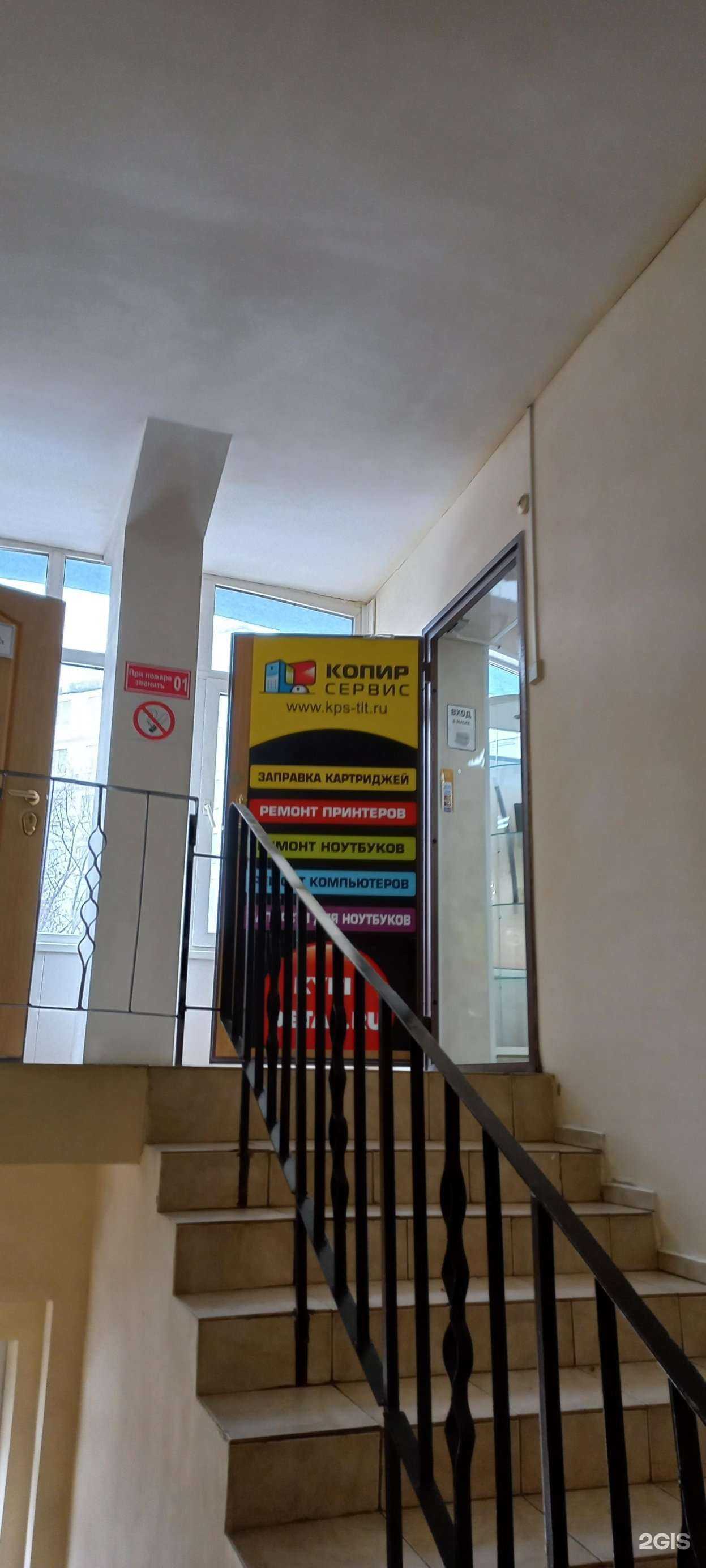 Отзывы на компанию Копир сервис в Тольятти c фото