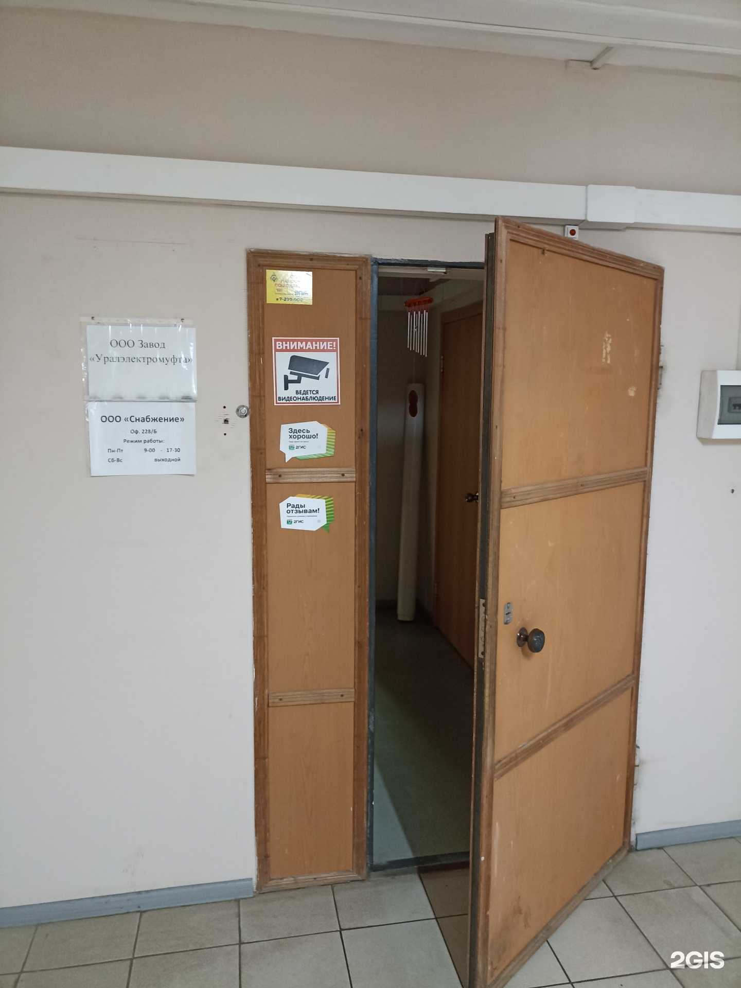 Отзывы на компанию Снабжение в Челябинске c фото