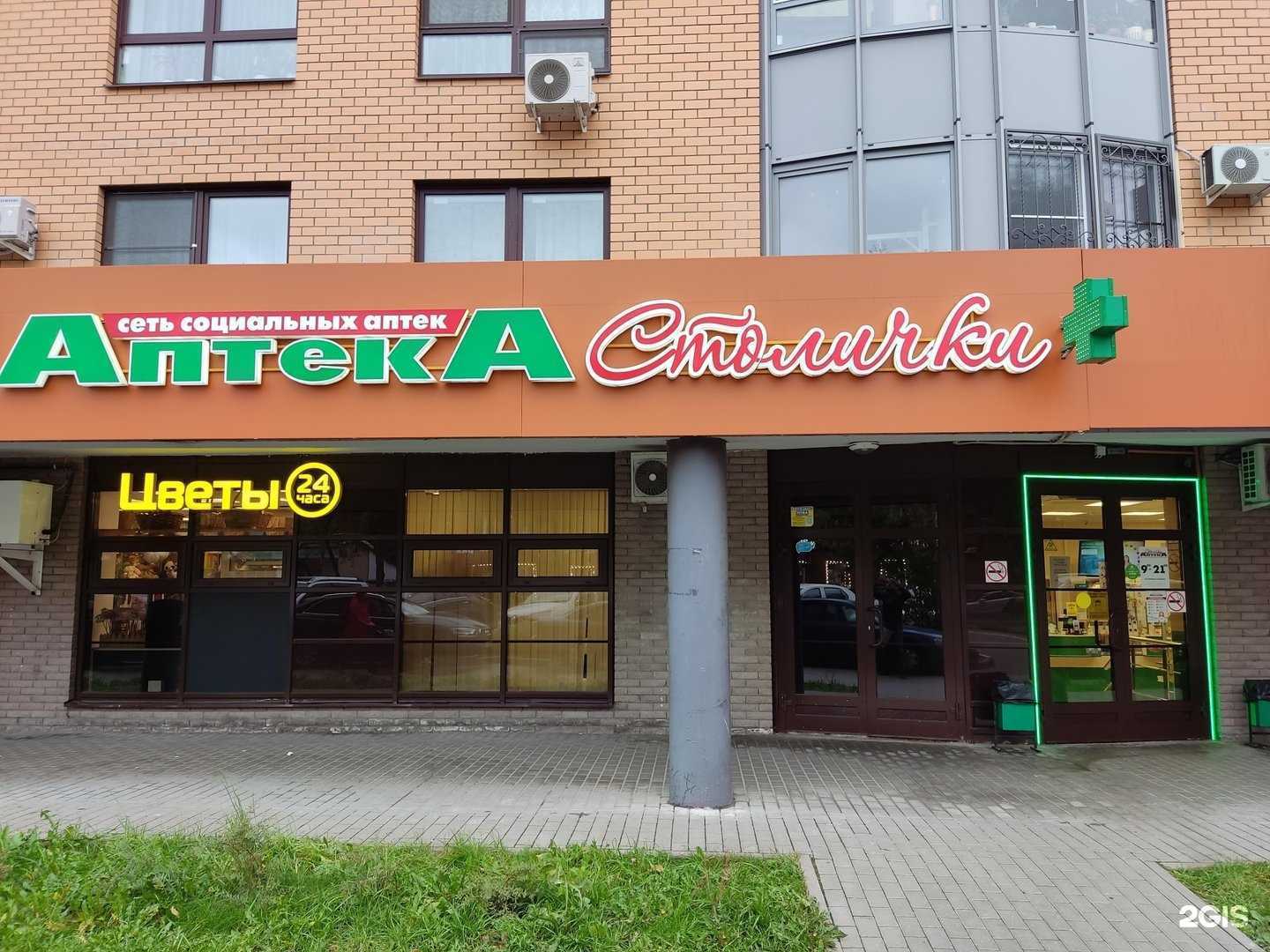 Отзывы на компанию Столички в Реутове c фото