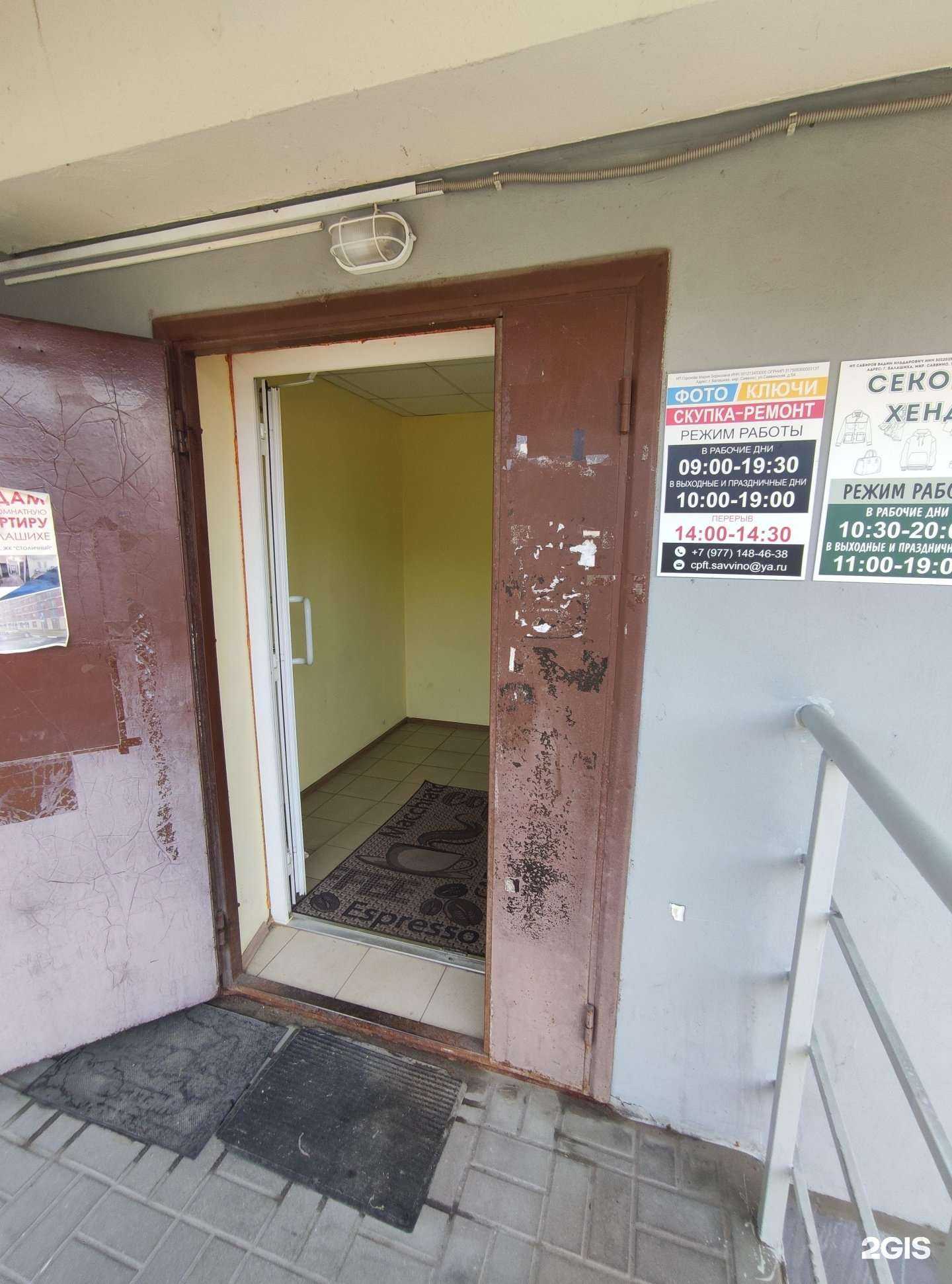 Отзывы на компанию Мастерская по ремонту телефонов и ноутбуков в Балашихе c фото