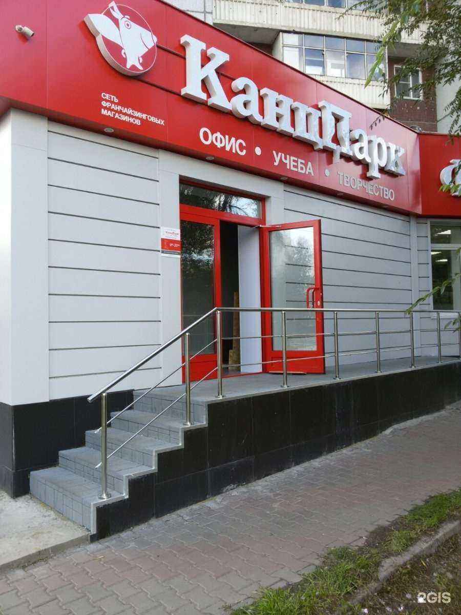 Отзывы на компанию Канцпарк в г. Красноярск c фото