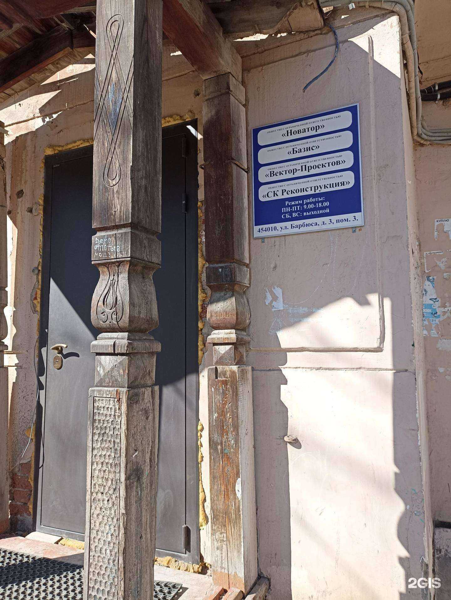 Отзывы на компанию Реконструкция в Челябинске c фото