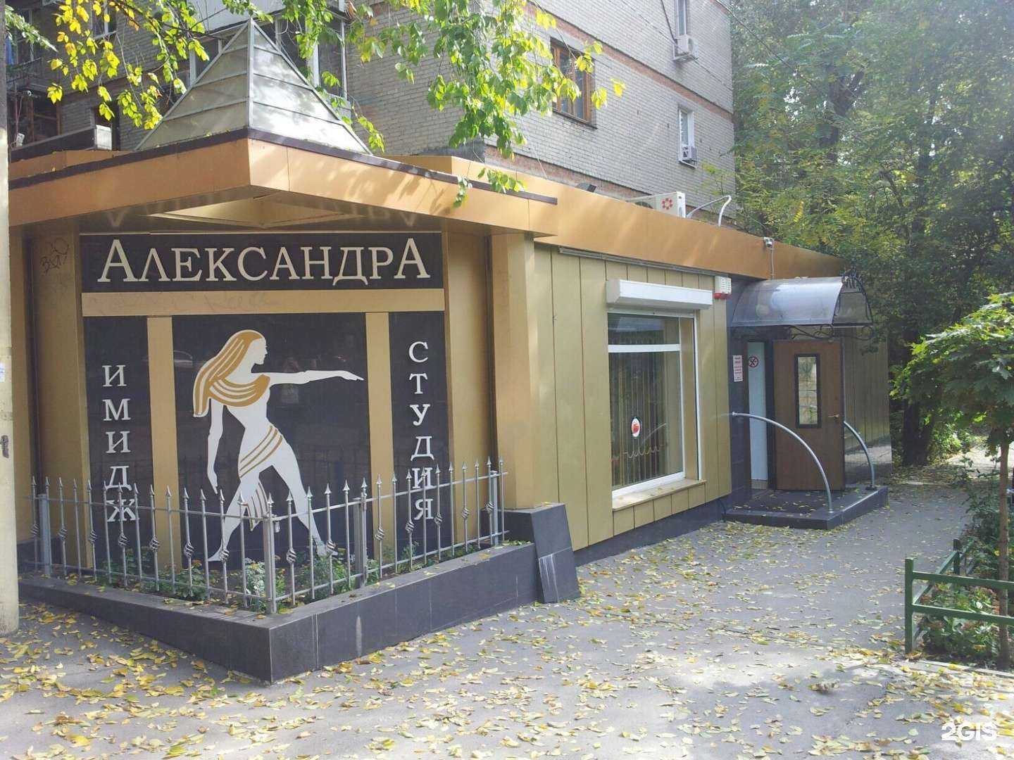 Отзывы на компанию Александра в Ростове-на-Дону c фото - фотография 2 из 2