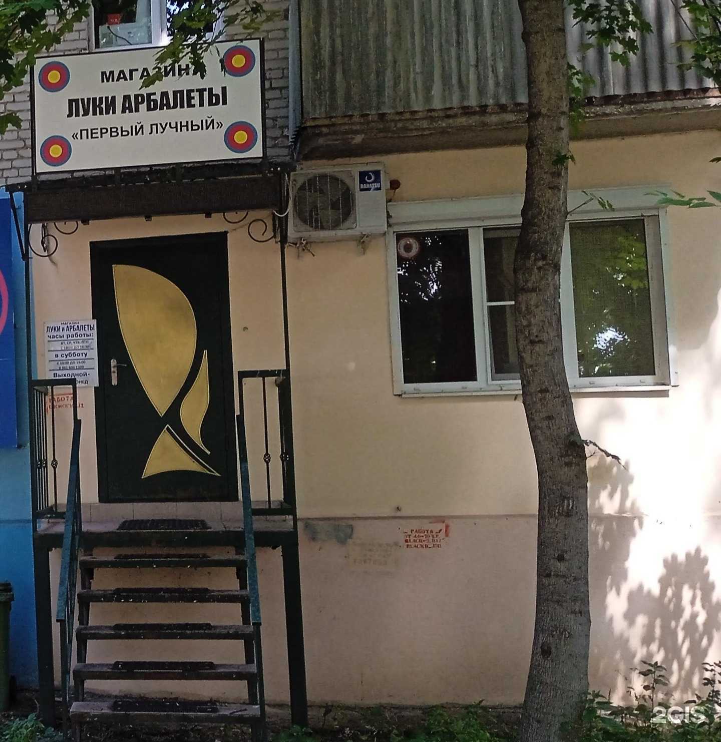 Отзывы на компанию Первый лучный в г. Пятигорск c фото