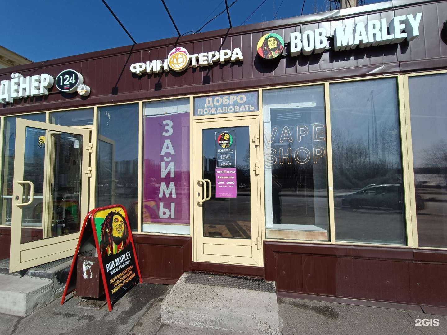 Отзывы на компанию Bob Marley в Красноярске c фото