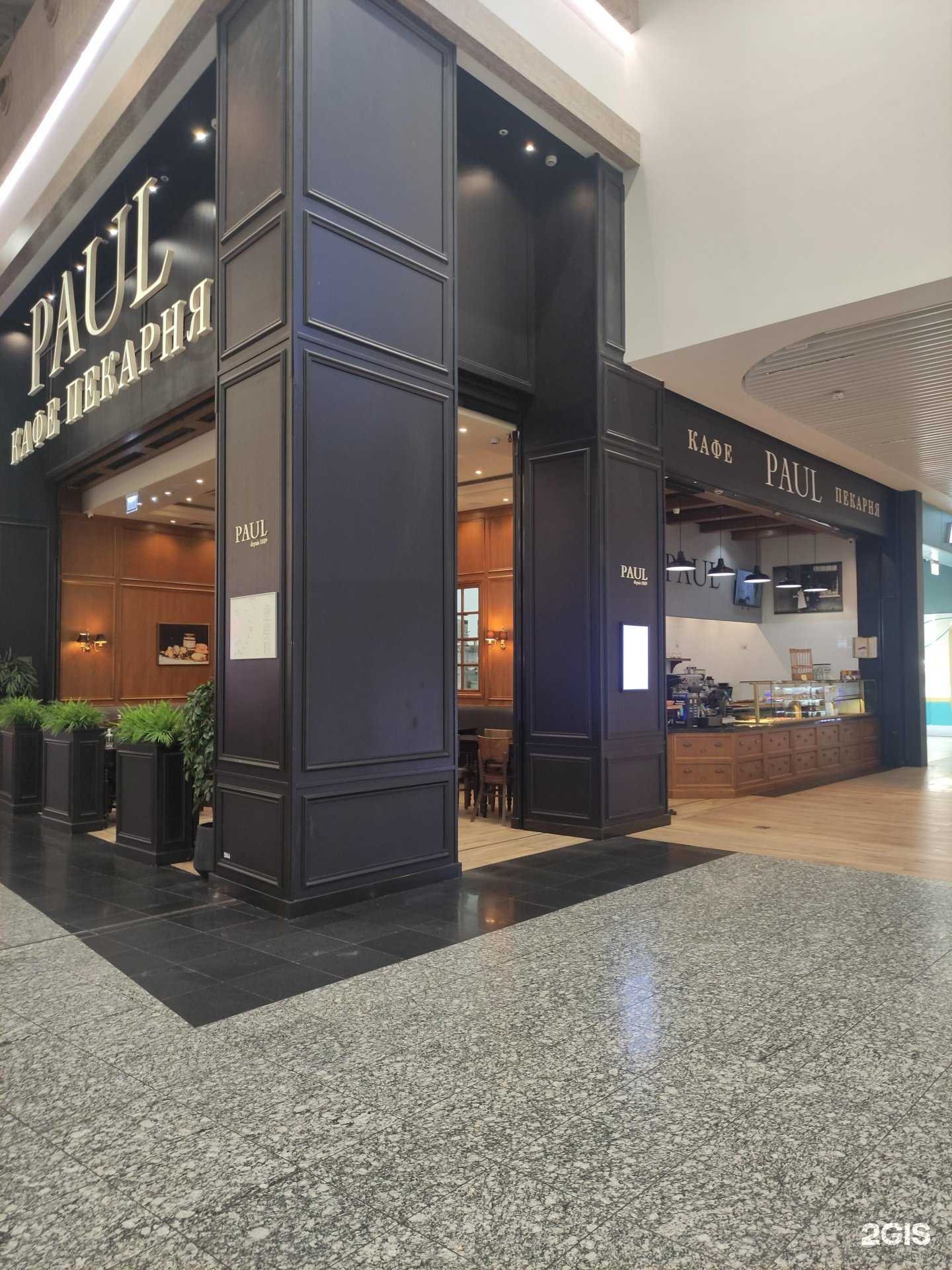 Отзывы на компанию Paul в Котельниках c фото