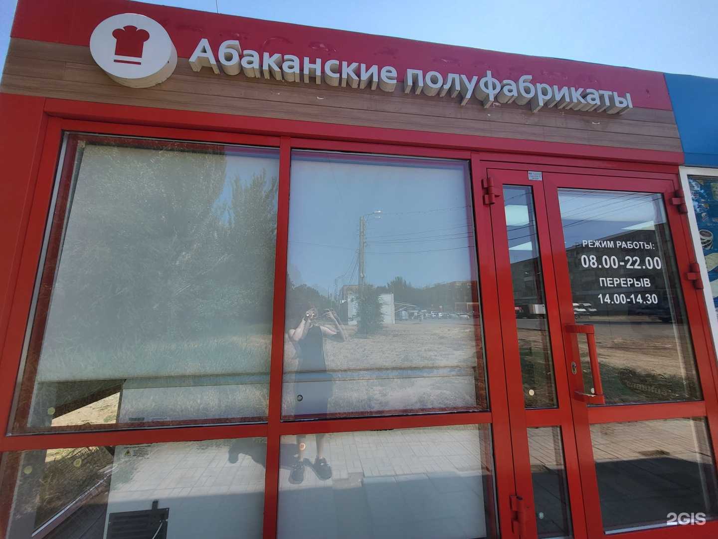 Отзывы на компанию Абаканские полуфабрикаты в г. Астрахань c фото