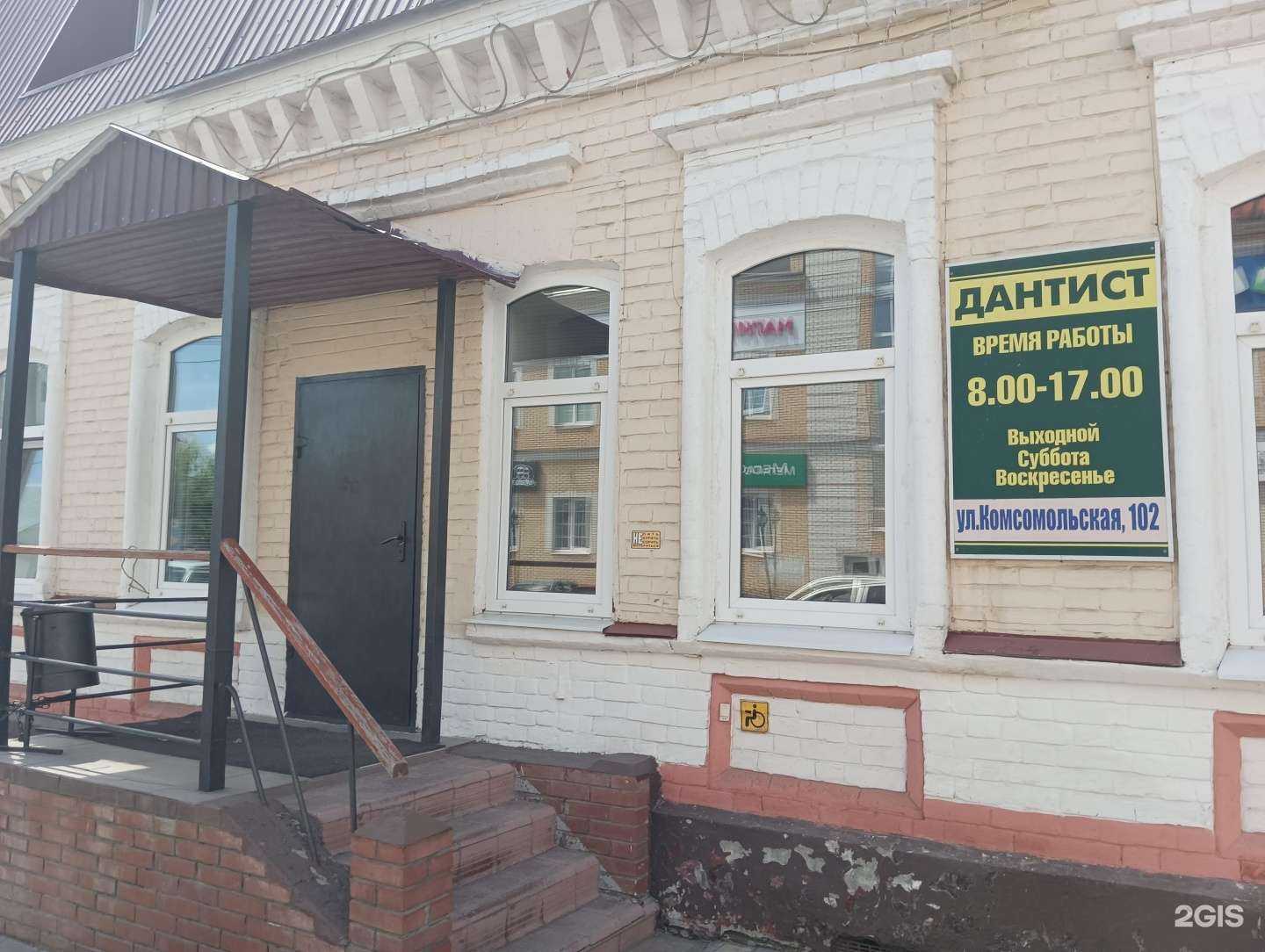 Отзывы на компанию Дантист в Димитровграде c фото