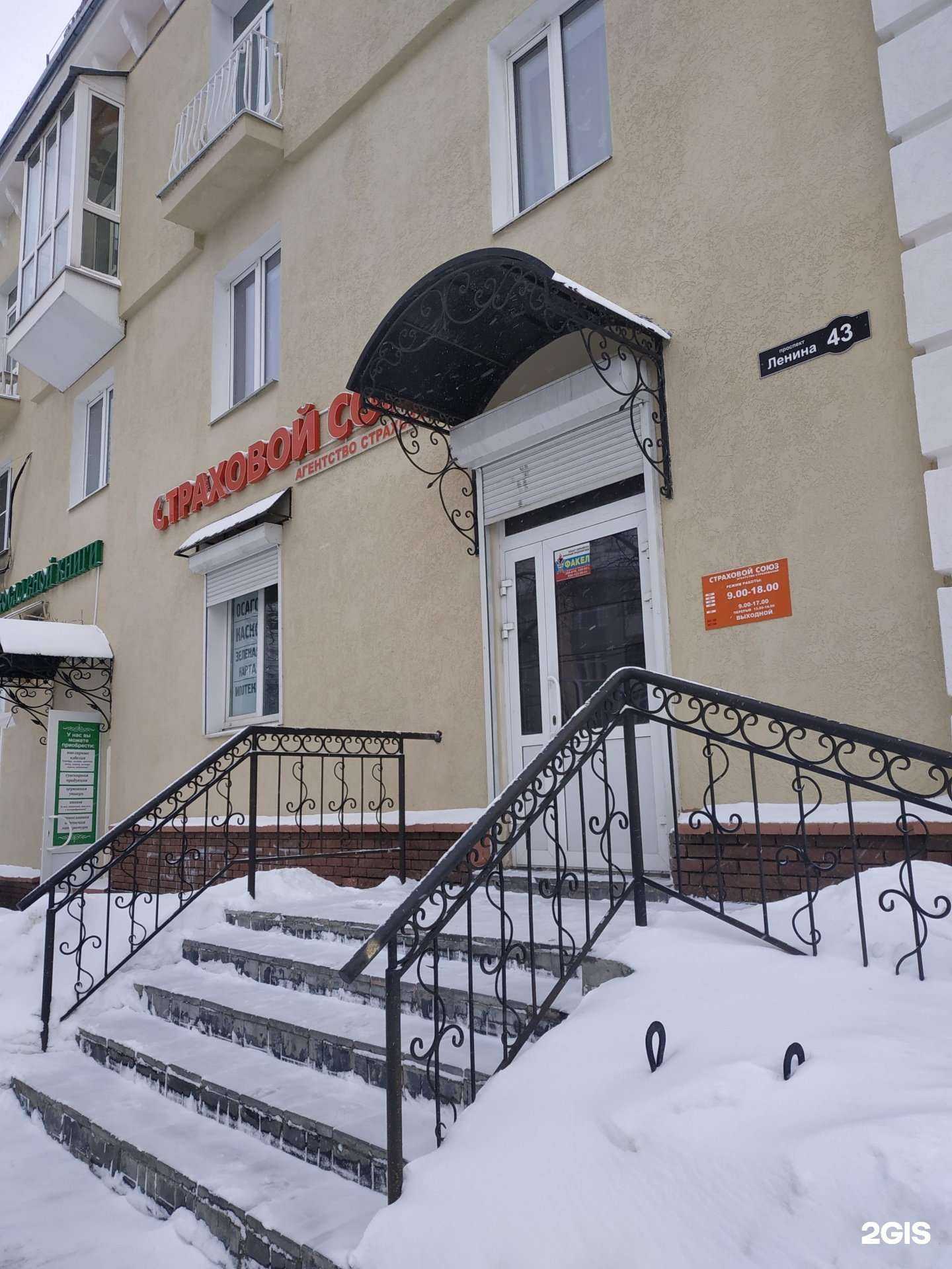 Отзывы на компанию Страховой союз в Дзержинске c фото