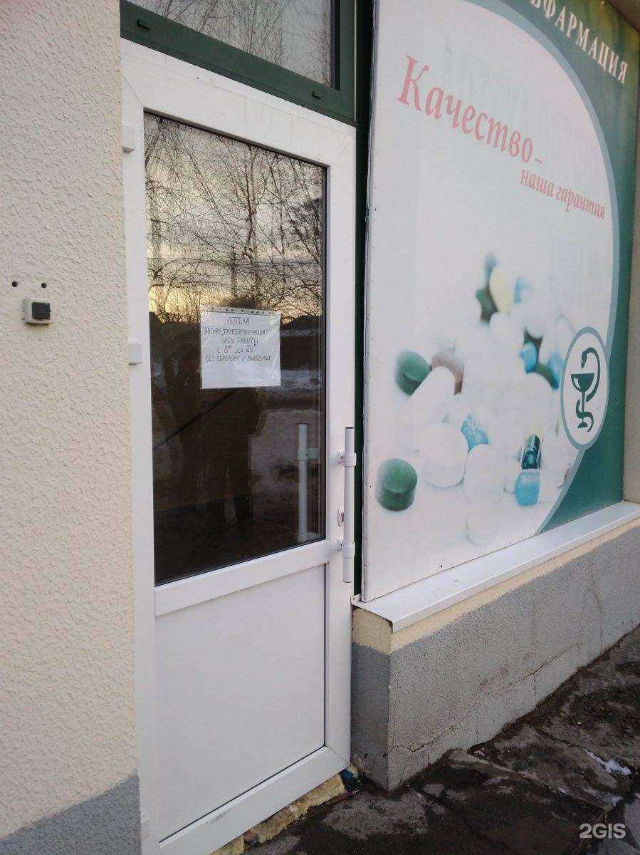 Отзывы на компанию Тамбовфармация в г. Тамбов c фото