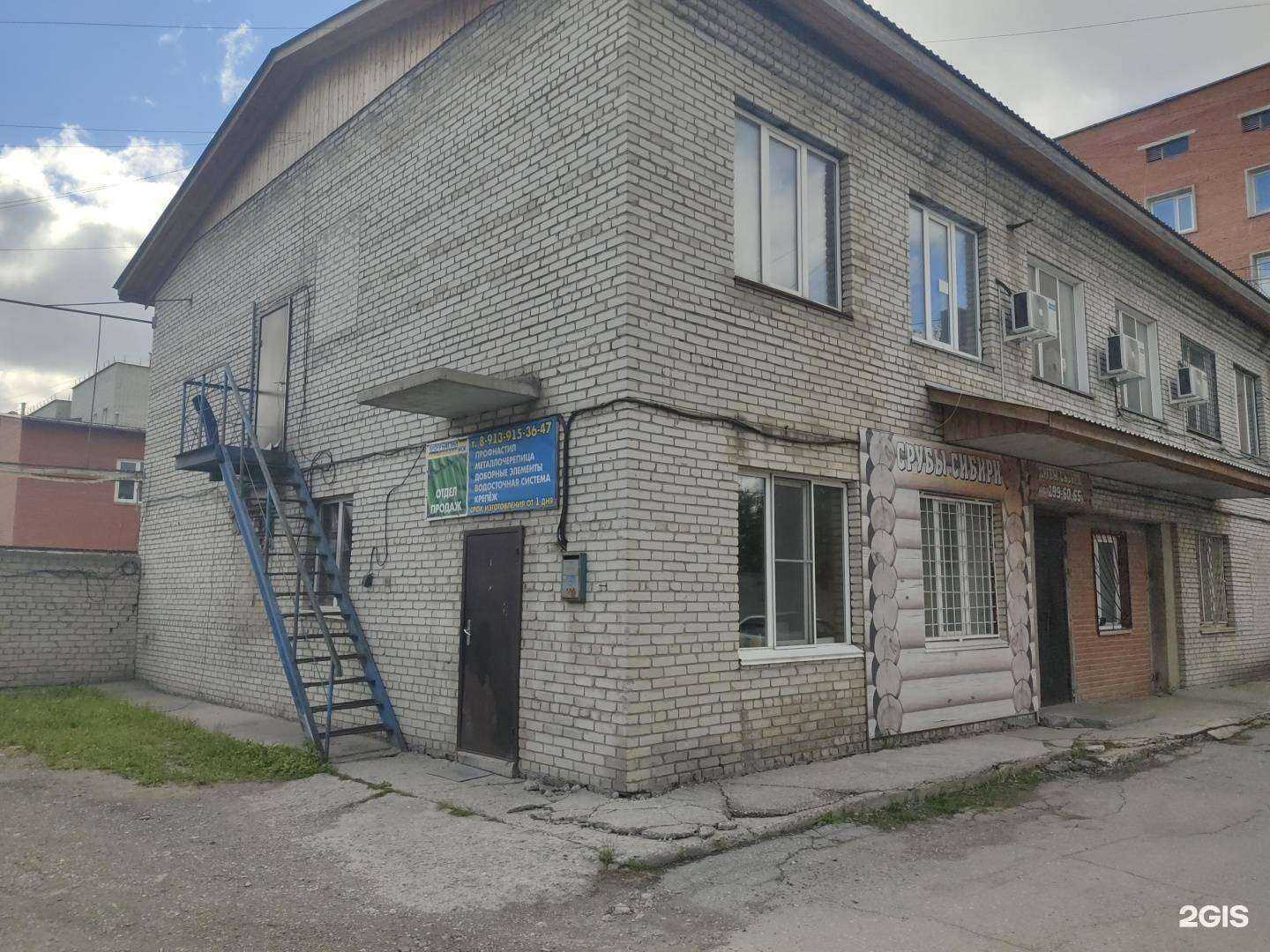 Отзывы на компанию Сибирский мастеровой в Бердске c фото - фотография 2 из 2