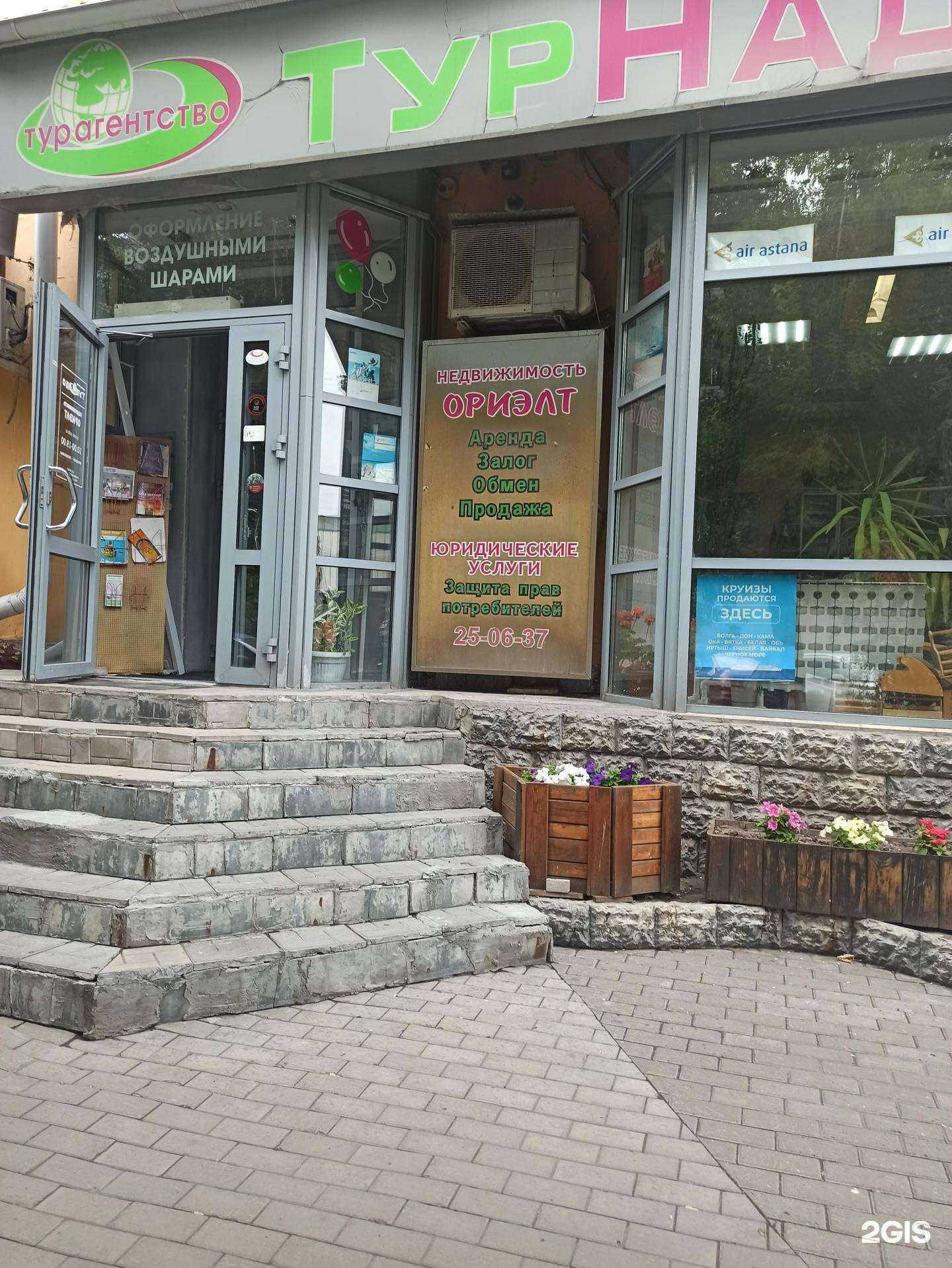 Отзывы на компанию Настроение в Омске c фото