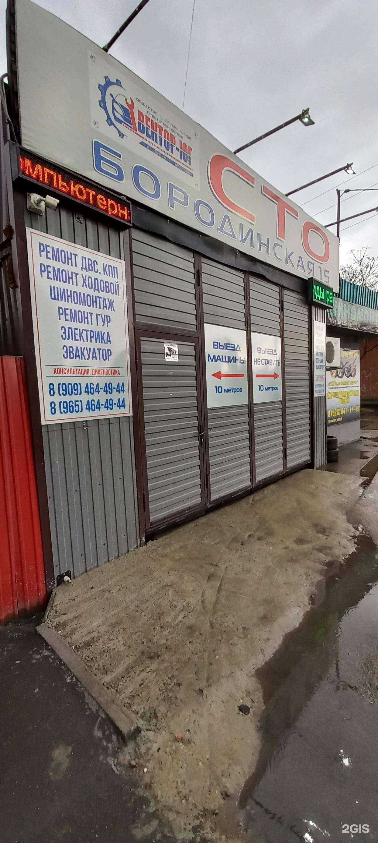 Отзывы на компанию Вектор-юг в г. Краснодар c фото