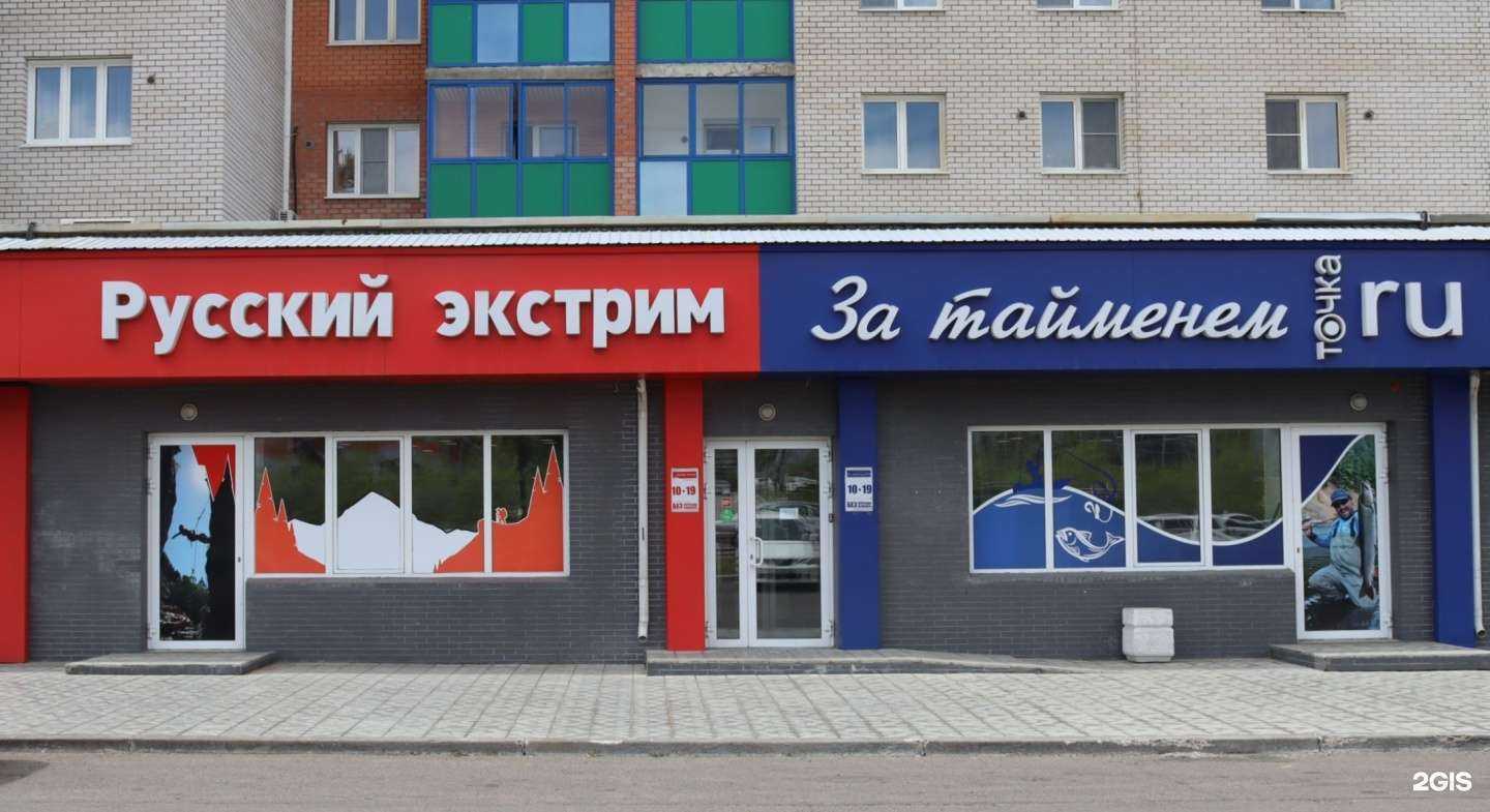 Отзывы на компанию За тайменем.ru в Чите c фото