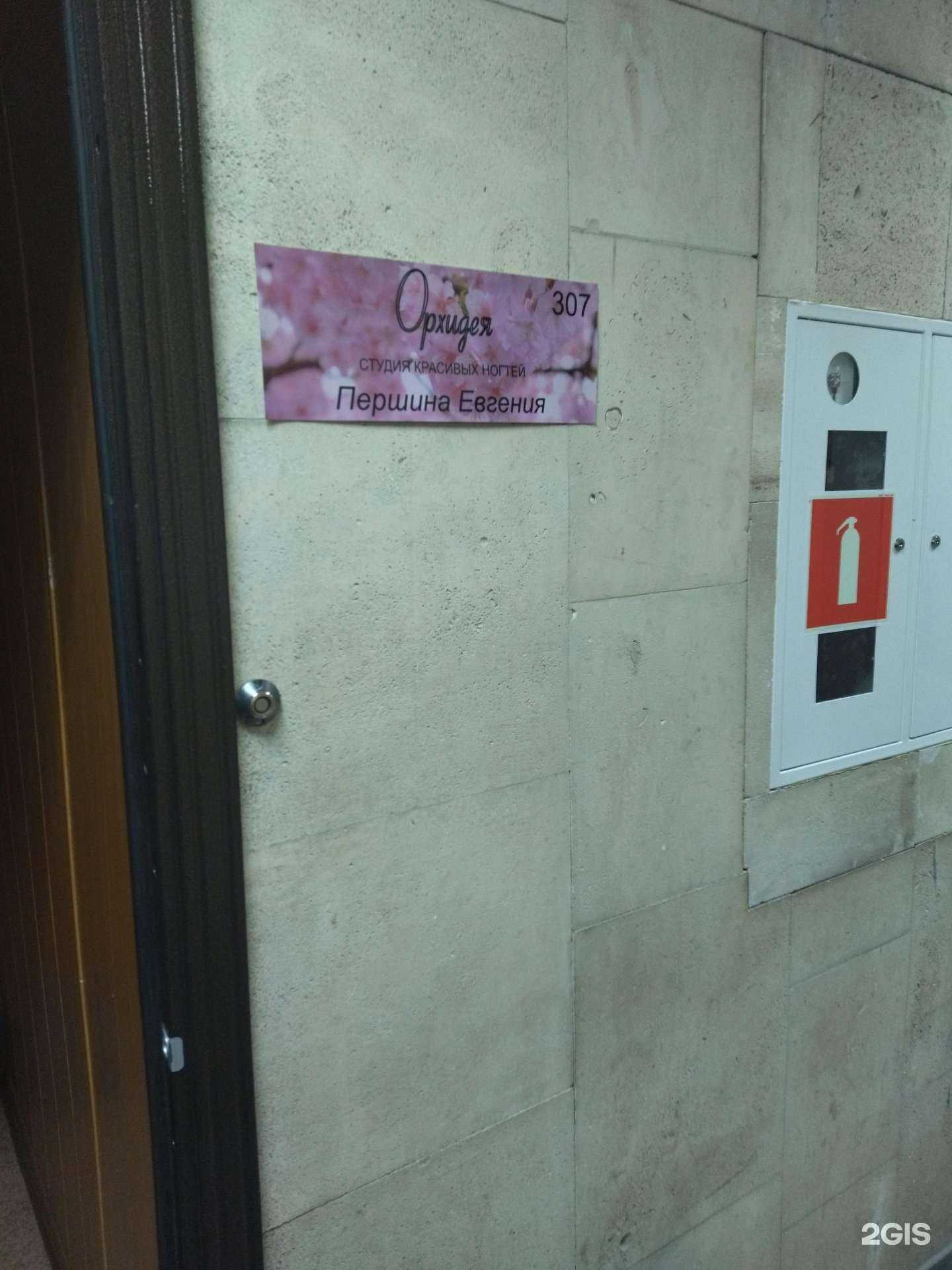 Отзывы на компанию Орхидея в Томске c фото