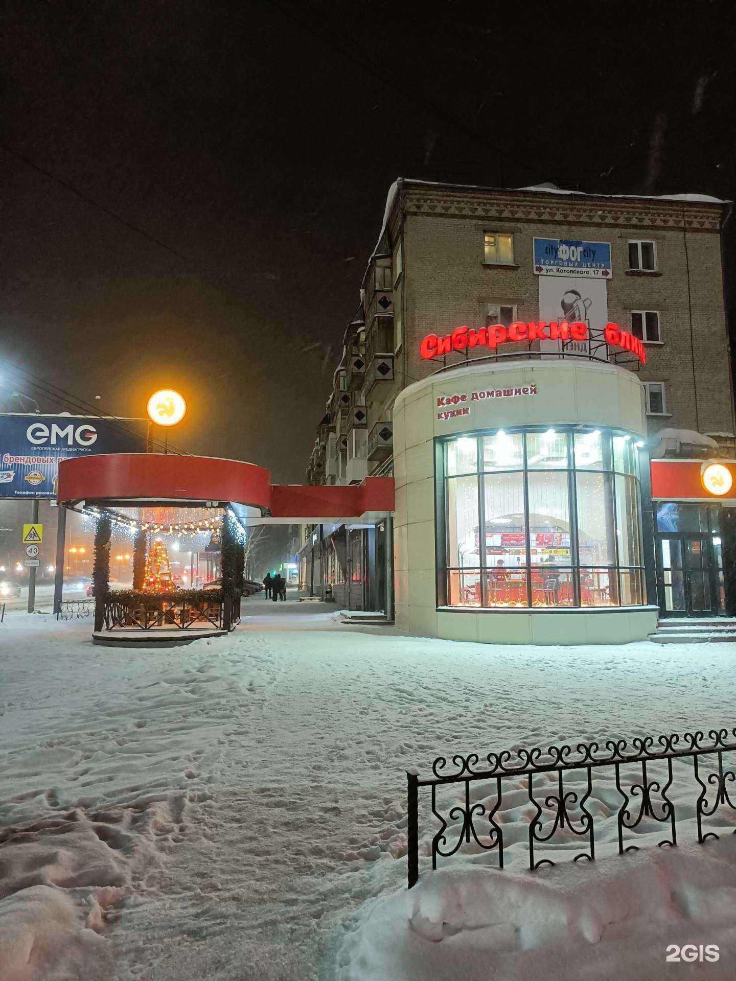 Отзывы на компанию Сибирские блины в Томске c фото