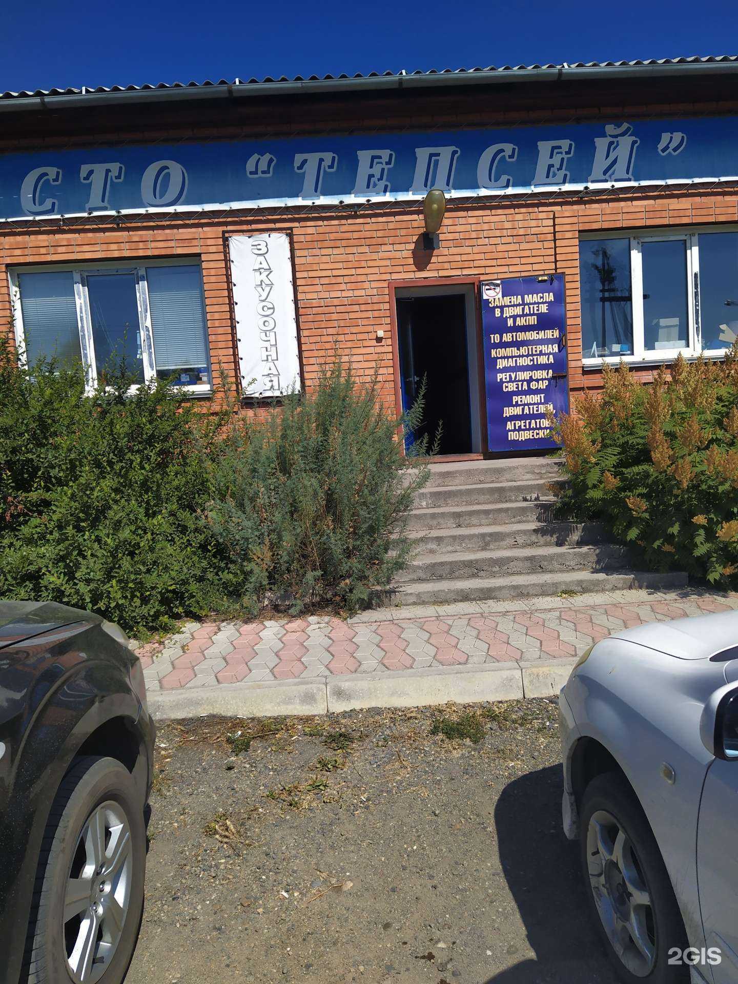 Отзывы на компанию Тепсей в г. Черногорск c фото