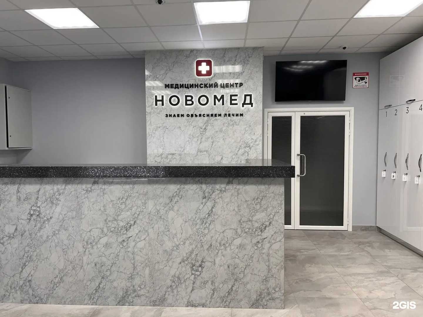 Отзывы на компанию Новомед в Хабаровске c фото