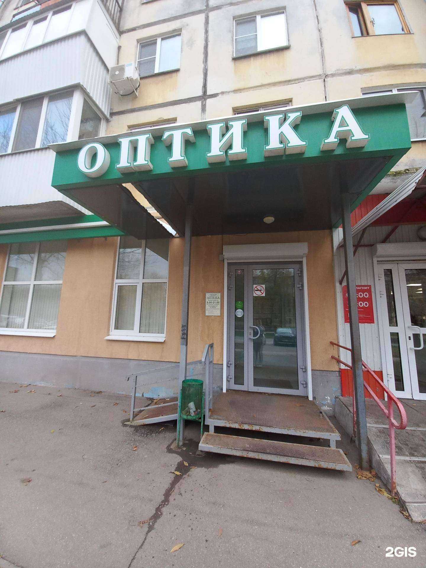 Отзывы на компанию Оптика Комфорт в г. Самара c фото