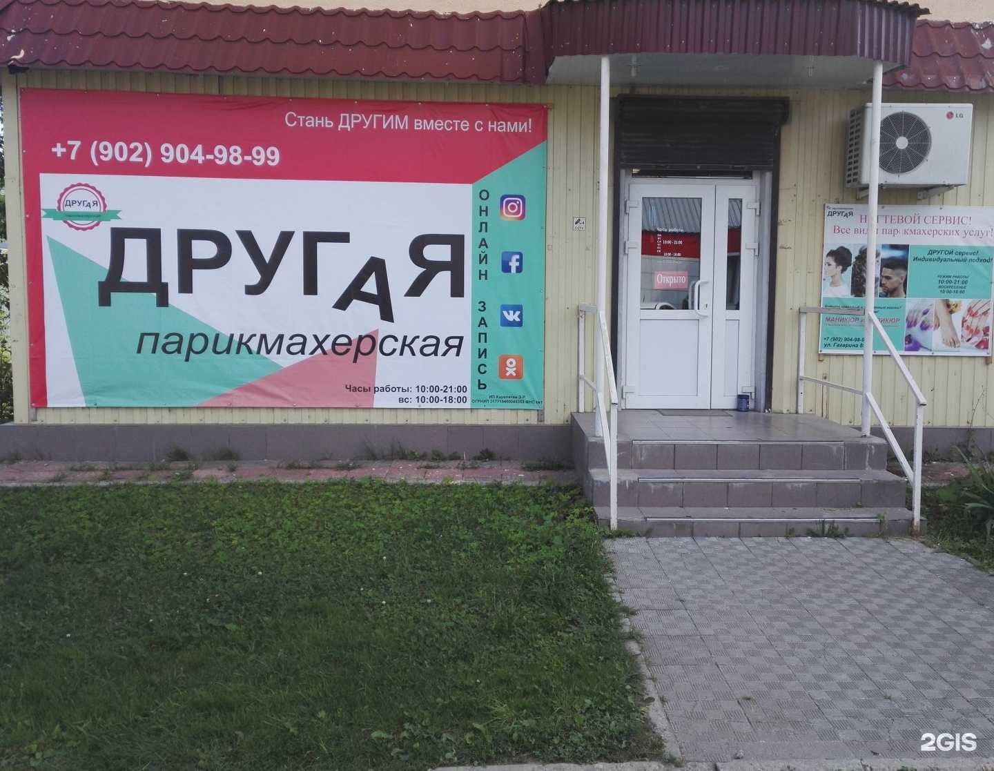 Отзывы на компанию Другая в Узловой c фото