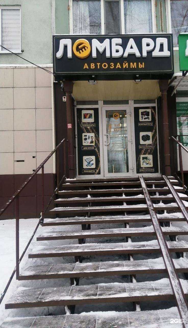 Отзывы на компанию Голд Авто Инвест в Томске c фото