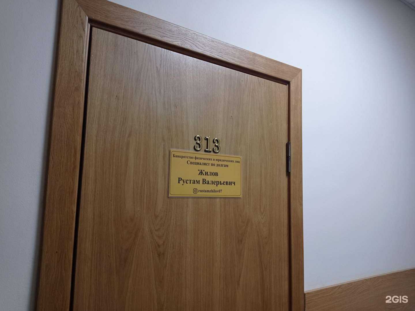 Отзывы на компанию Центр списания долгов в г. Нальчик c фото