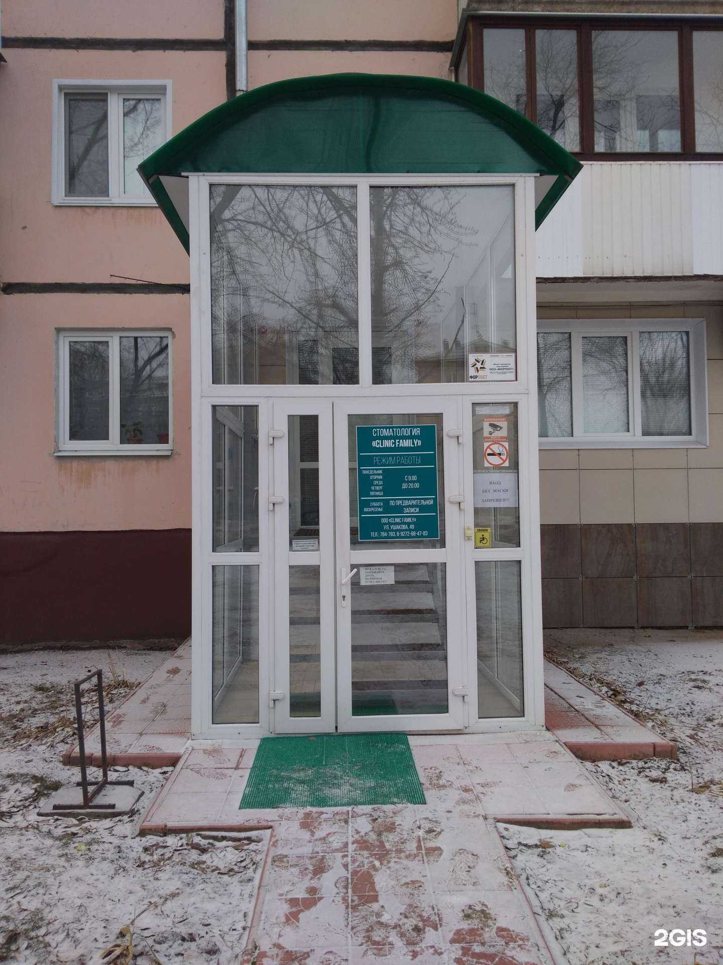 Отзывы на компанию Clinic family в Тольятти c фото