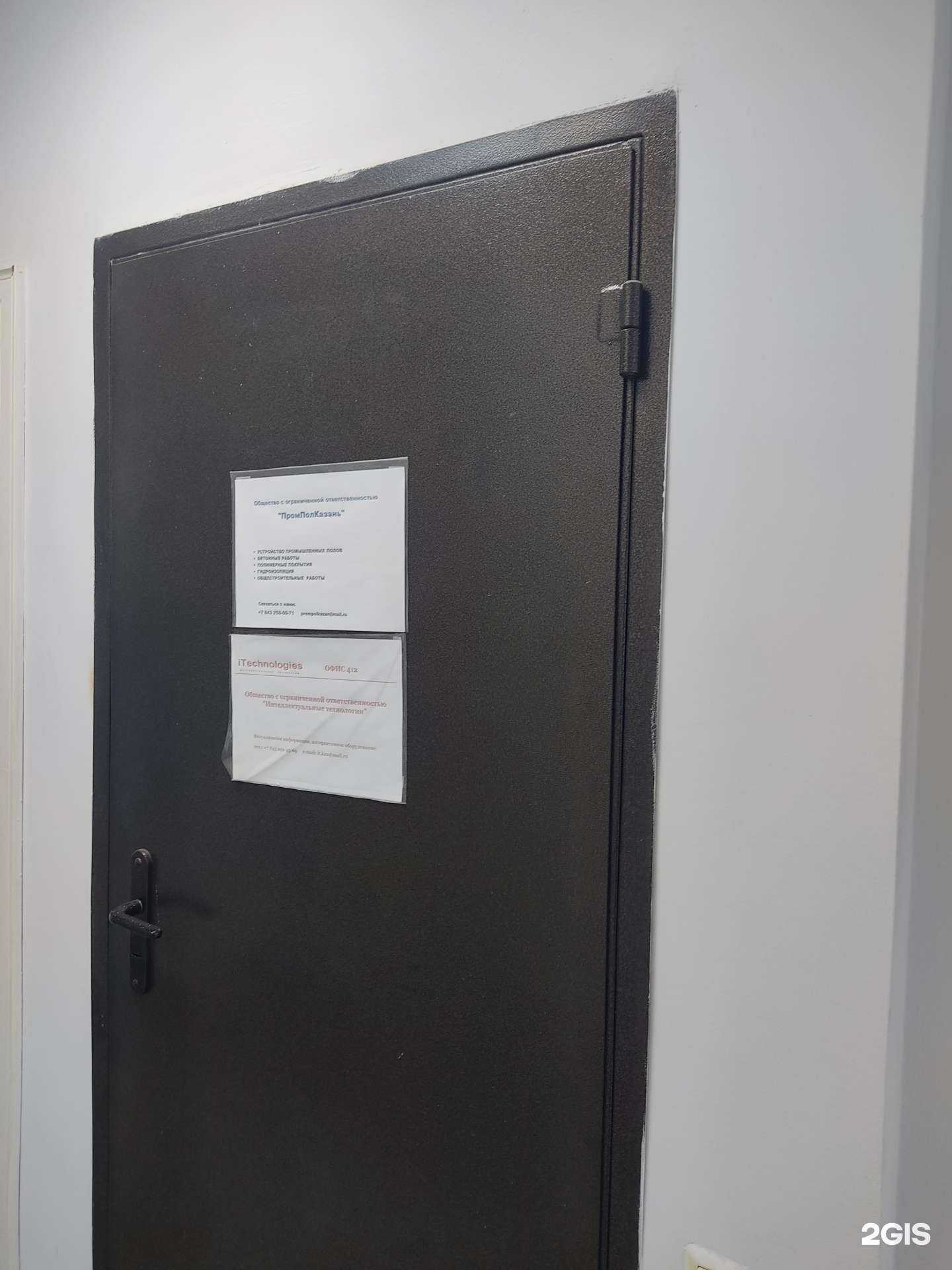 Отзывы на компанию ПромПолКазань в г. Казань c фото
