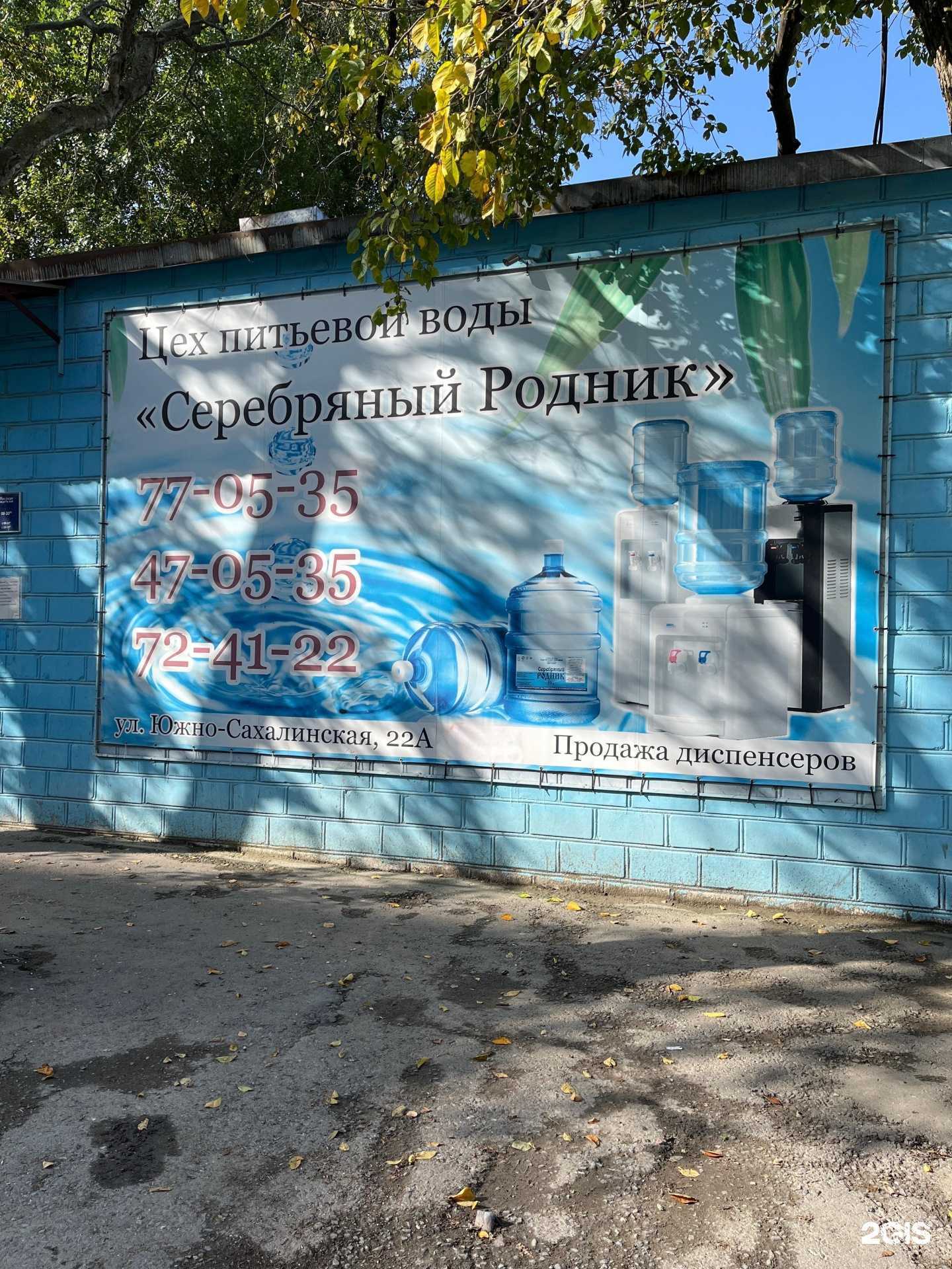 Отзывы на компанию Серебряный родник в г. Южно-Сахалинск c фото