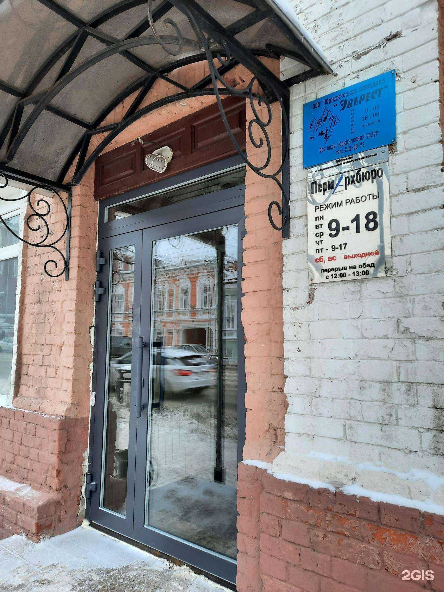 Отзывы на компанию Пермархбюро в Перми c фото