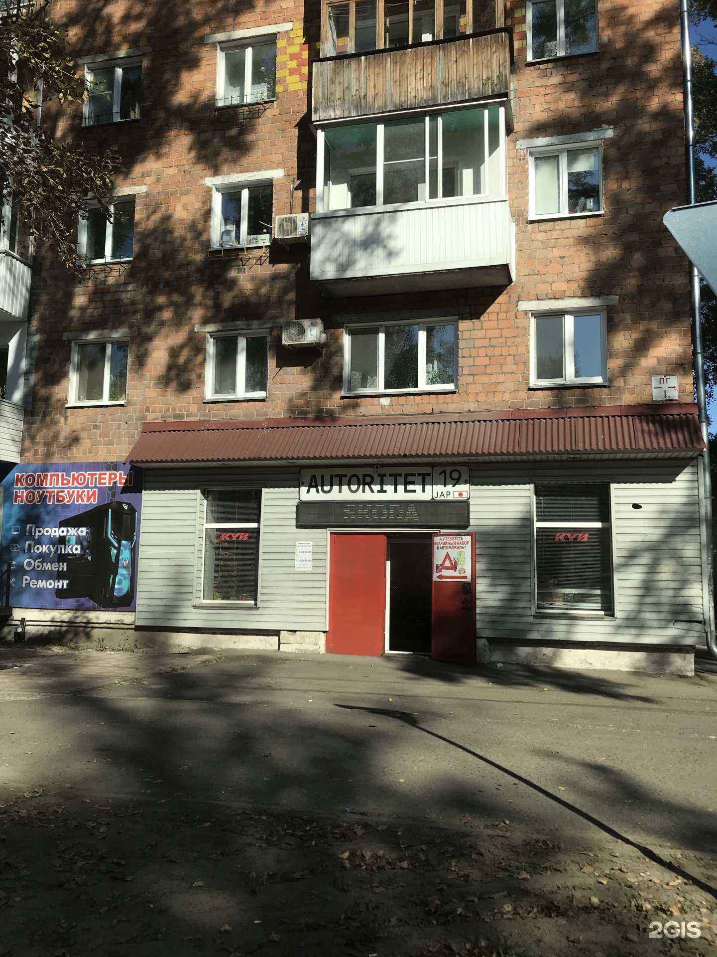 Отзывы на компанию Авторитет в Абакане c фото - фотография 2 из 2