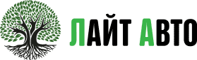Лайт Авто 