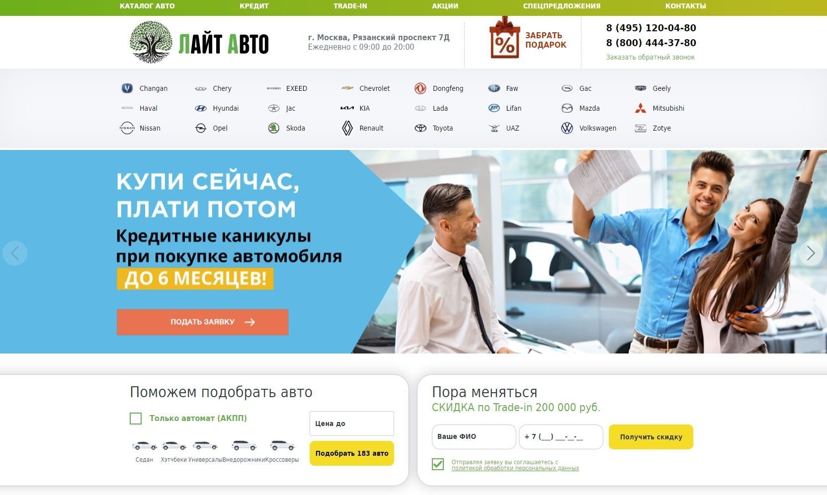 Отзывы на компанию Лайт Авто  в г. Москва c фото